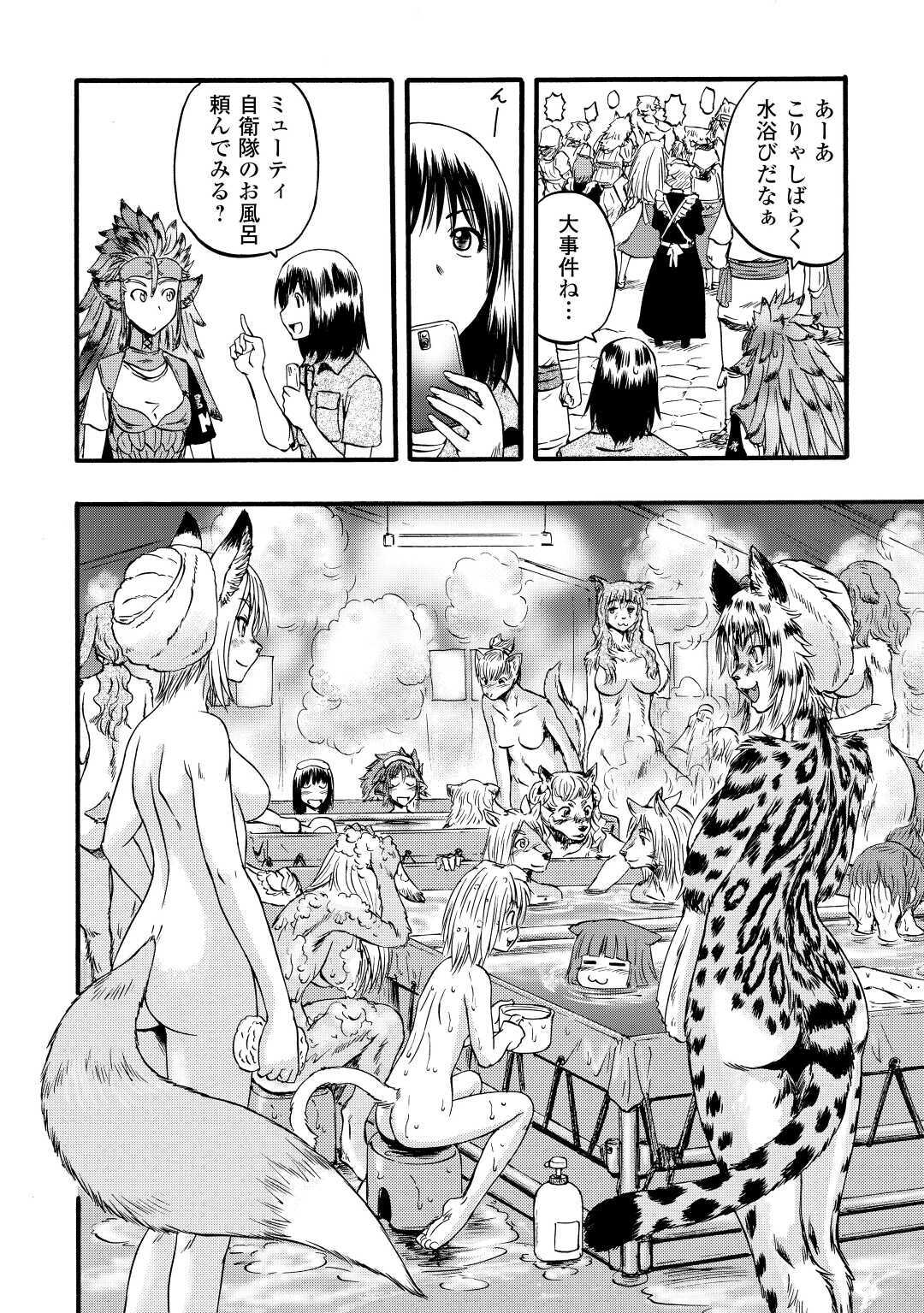 Gate - Jietai Kare no Chi nite, Kaku Tatakeri Chap 99.5 - Next Chap 100.5