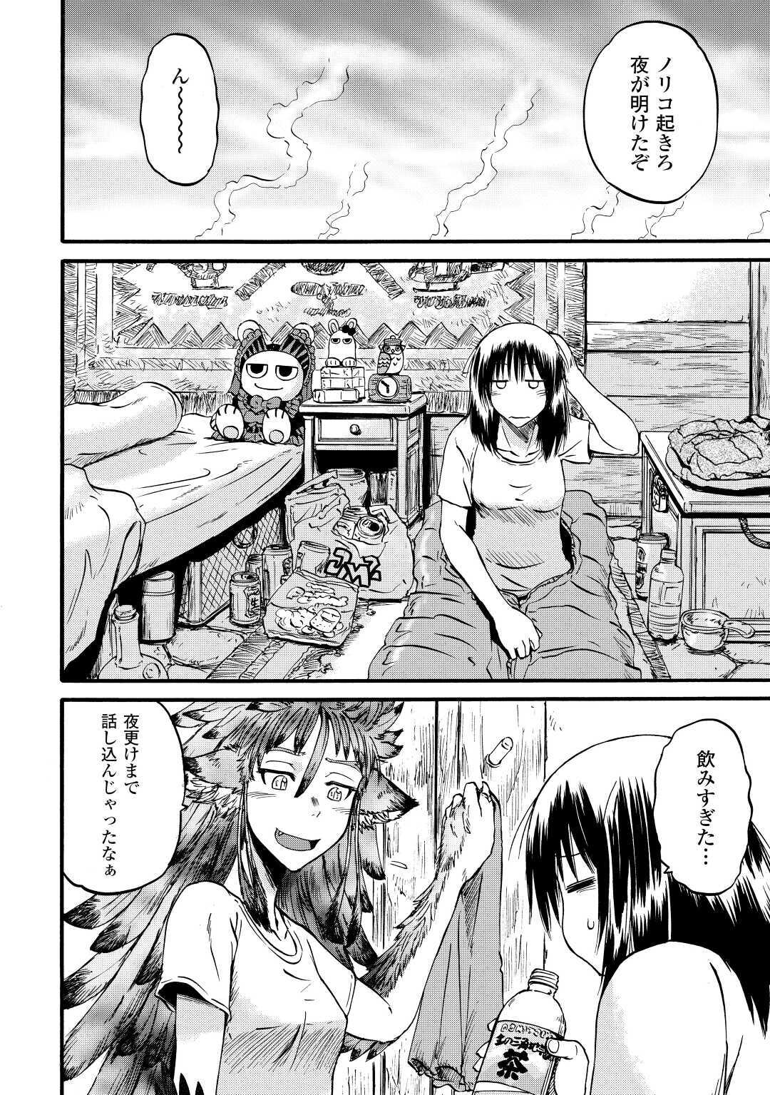 Gate - Jietai Kare no Chi nite, Kaku Tatakeri Chap 99.5 - Next Chap 100.5