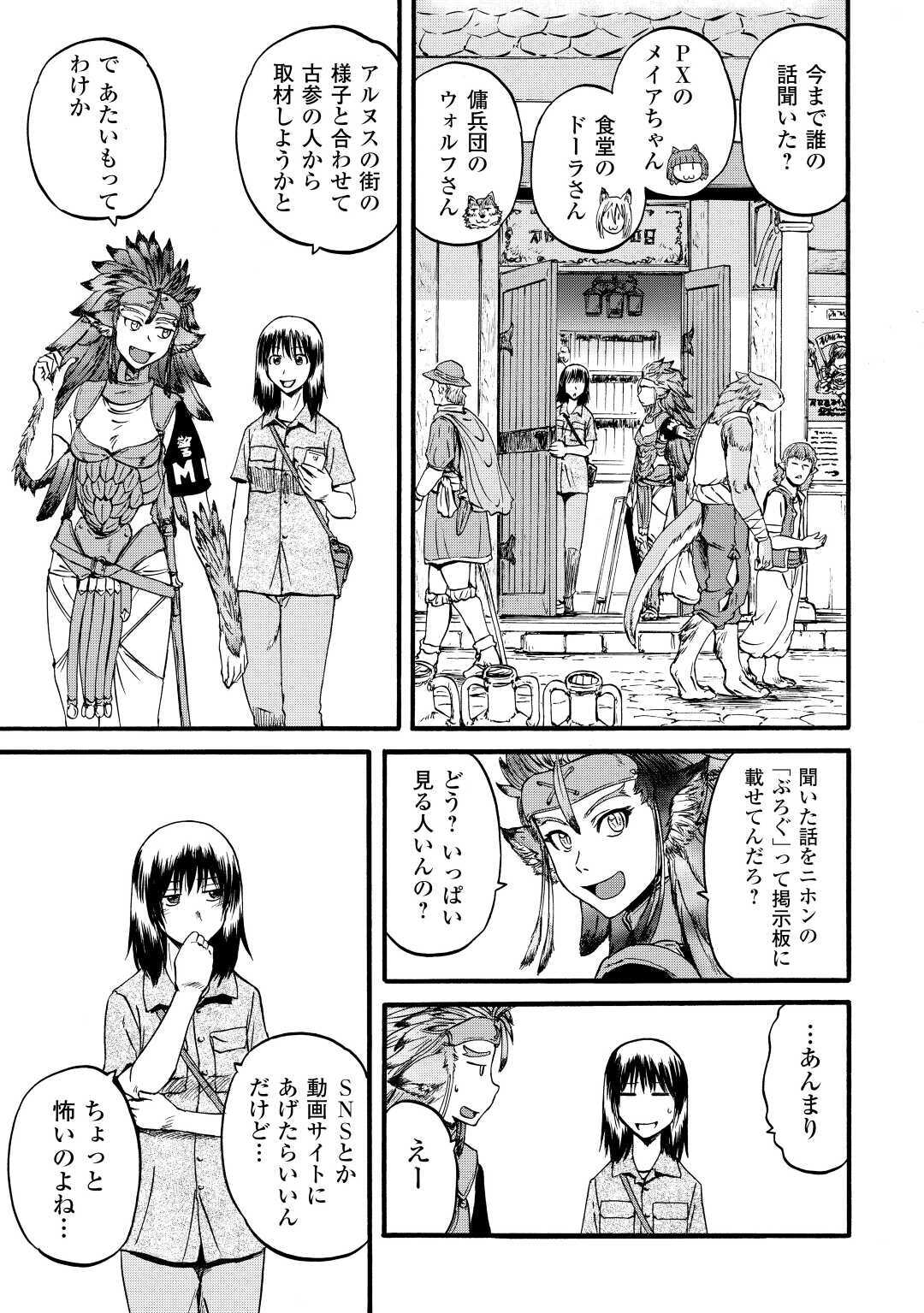 Gate - Jietai Kare no Chi nite, Kaku Tatakeri Chap 99.5 - Next Chap 100.5