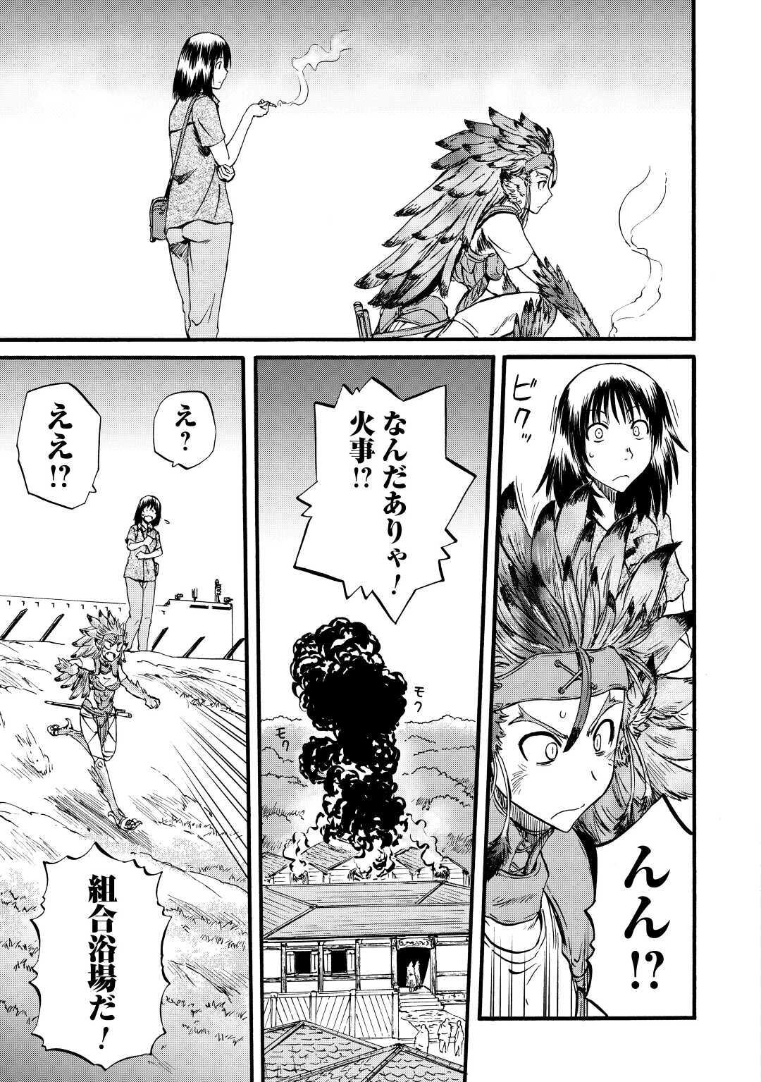 Gate - Jietai Kare no Chi nite, Kaku Tatakeri Chap 99.5 - Next Chap 100.5