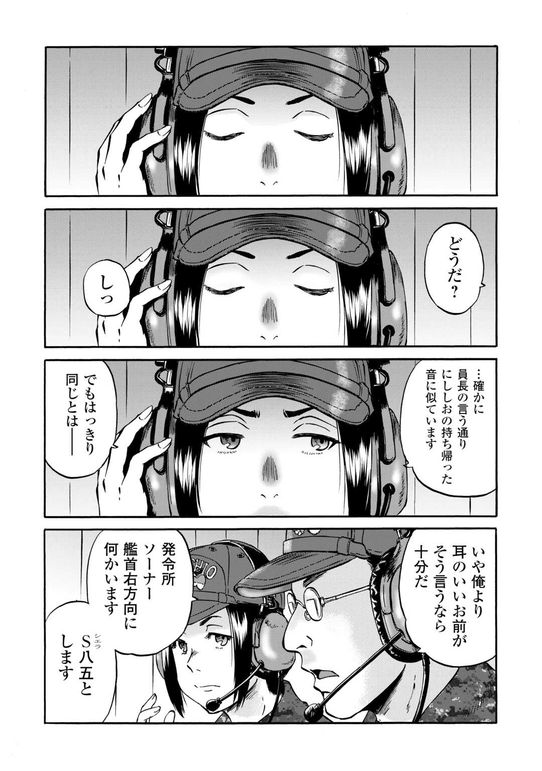 GATE Season 2 - Jieitai Kano Umi Nite, Kaku Tatakaeri - Chapter 1 - Page 13