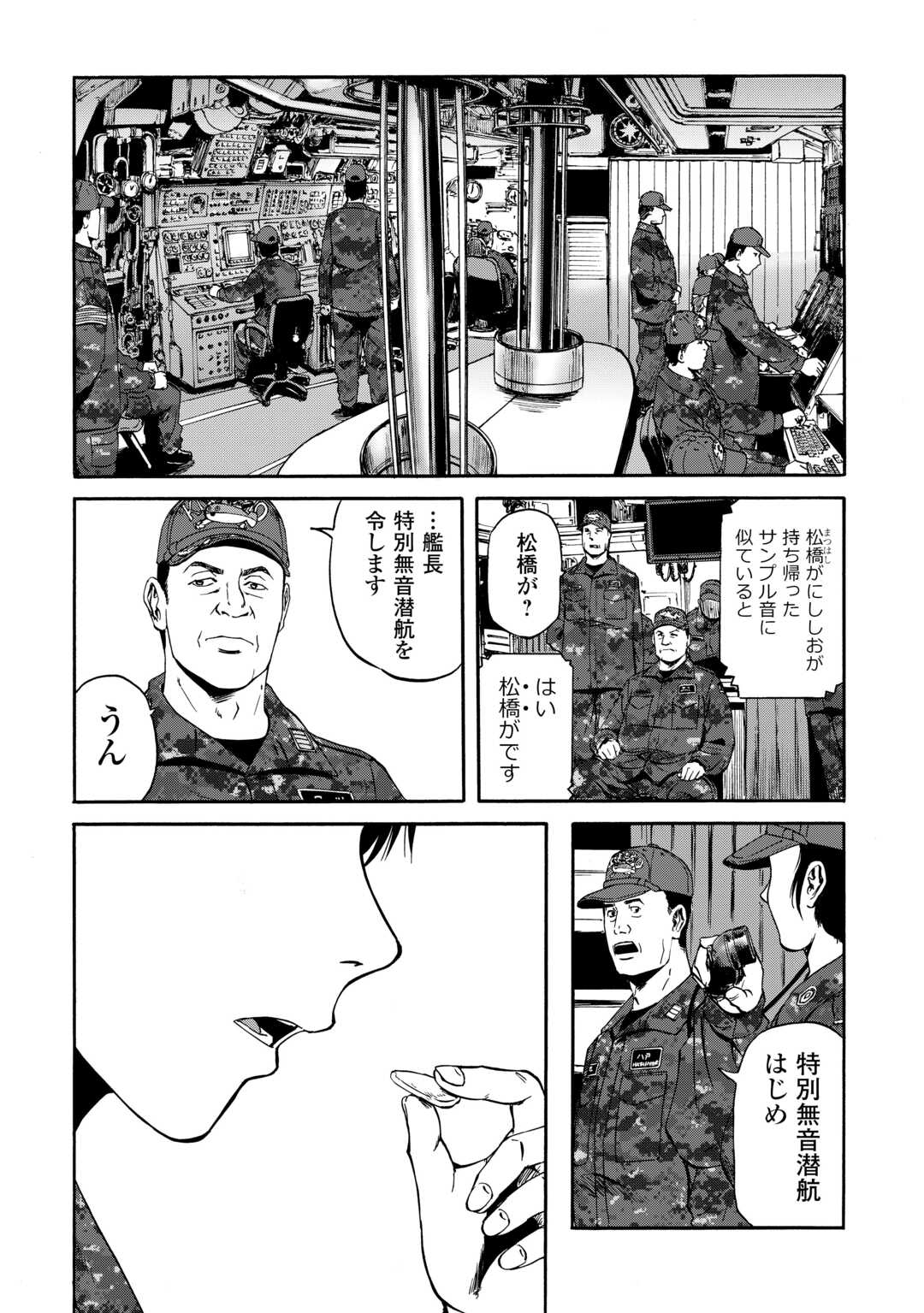 GATE Season 2 - Jieitai Kano Umi Nite, Kaku Tatakaeri - Chapter 1 - Page 14