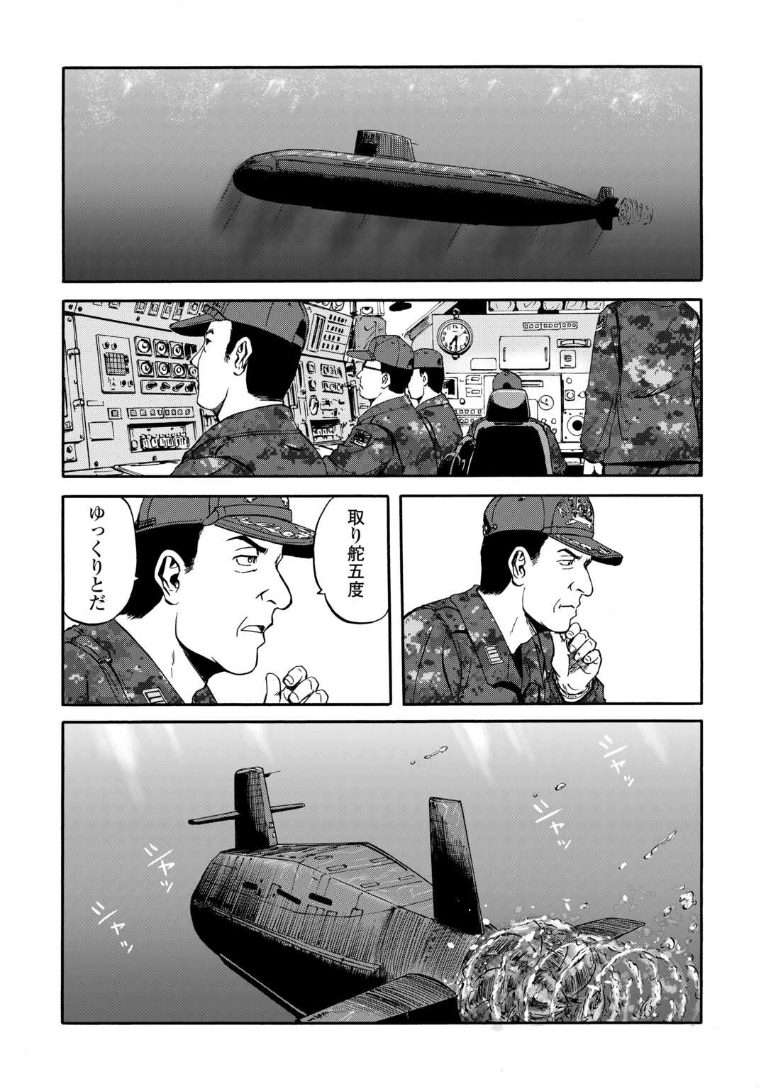 GATE Season 2 - Jieitai Kano Umi Nite, Kaku Tatakaeri - Chapter 1 - Page 17