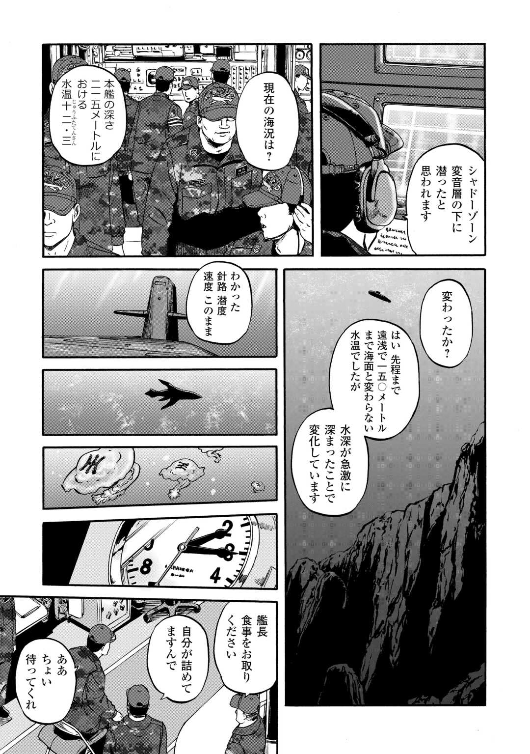GATE Season 2 - Jieitai Kano Umi Nite, Kaku Tatakaeri - Chapter 1 - Page 19