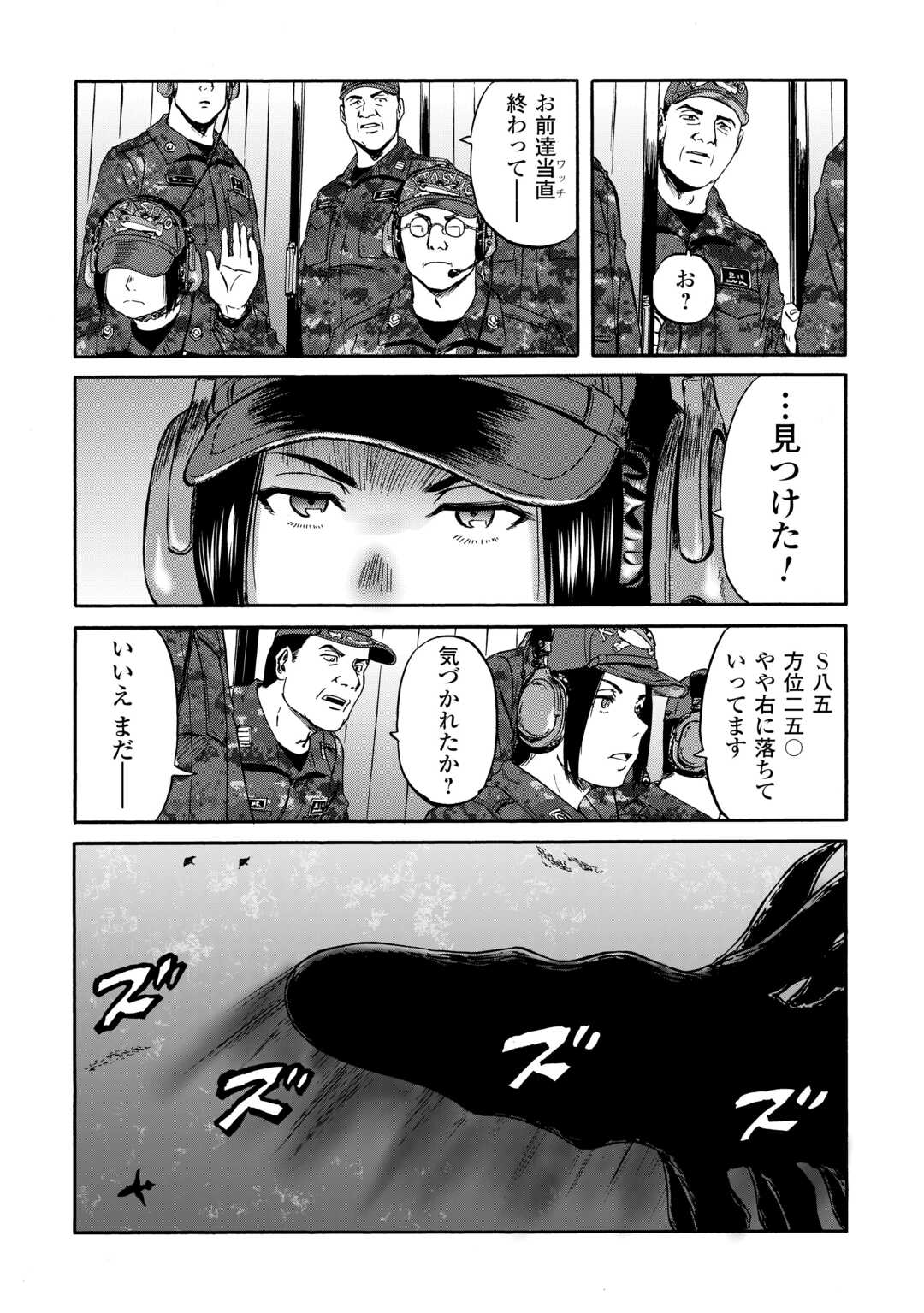 GATE Season 2 - Jieitai Kano Umi Nite, Kaku Tatakaeri - Chapter 1 - Page 20