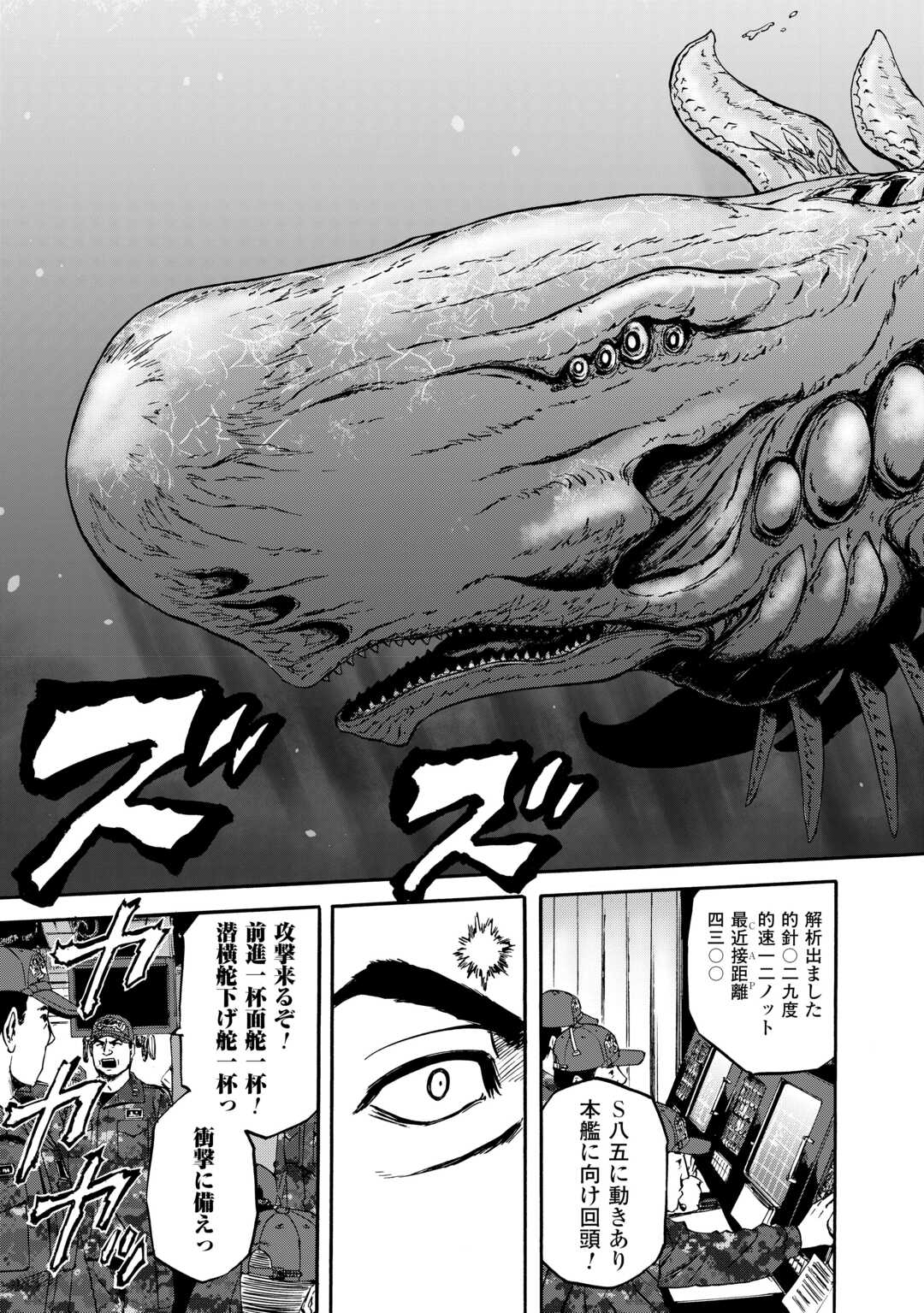 GATE Season 2 - Jieitai Kano Umi Nite, Kaku Tatakaeri - Chapter 1 - Page 23