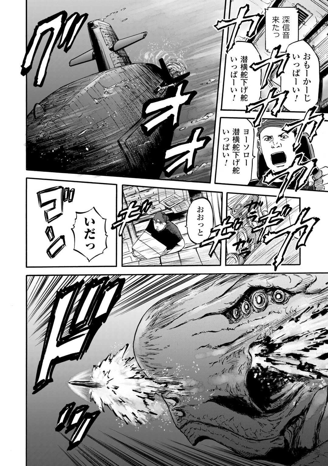 GATE Season 2 - Jieitai Kano Umi Nite, Kaku Tatakaeri - Chapter 1 - Page 24