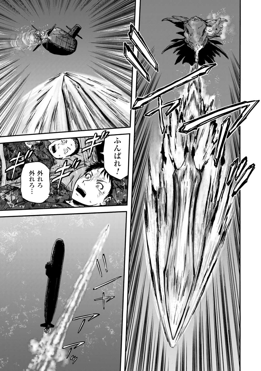 GATE Season 2 - Jieitai Kano Umi Nite, Kaku Tatakaeri - Chapter 1 - Page 25