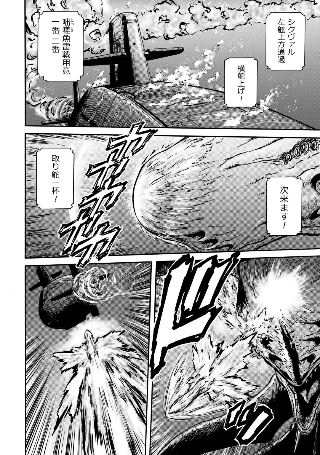 GATE Season 2 - Jieitai Kano Umi Nite, Kaku Tatakaeri - Chapter 1 - Page 26