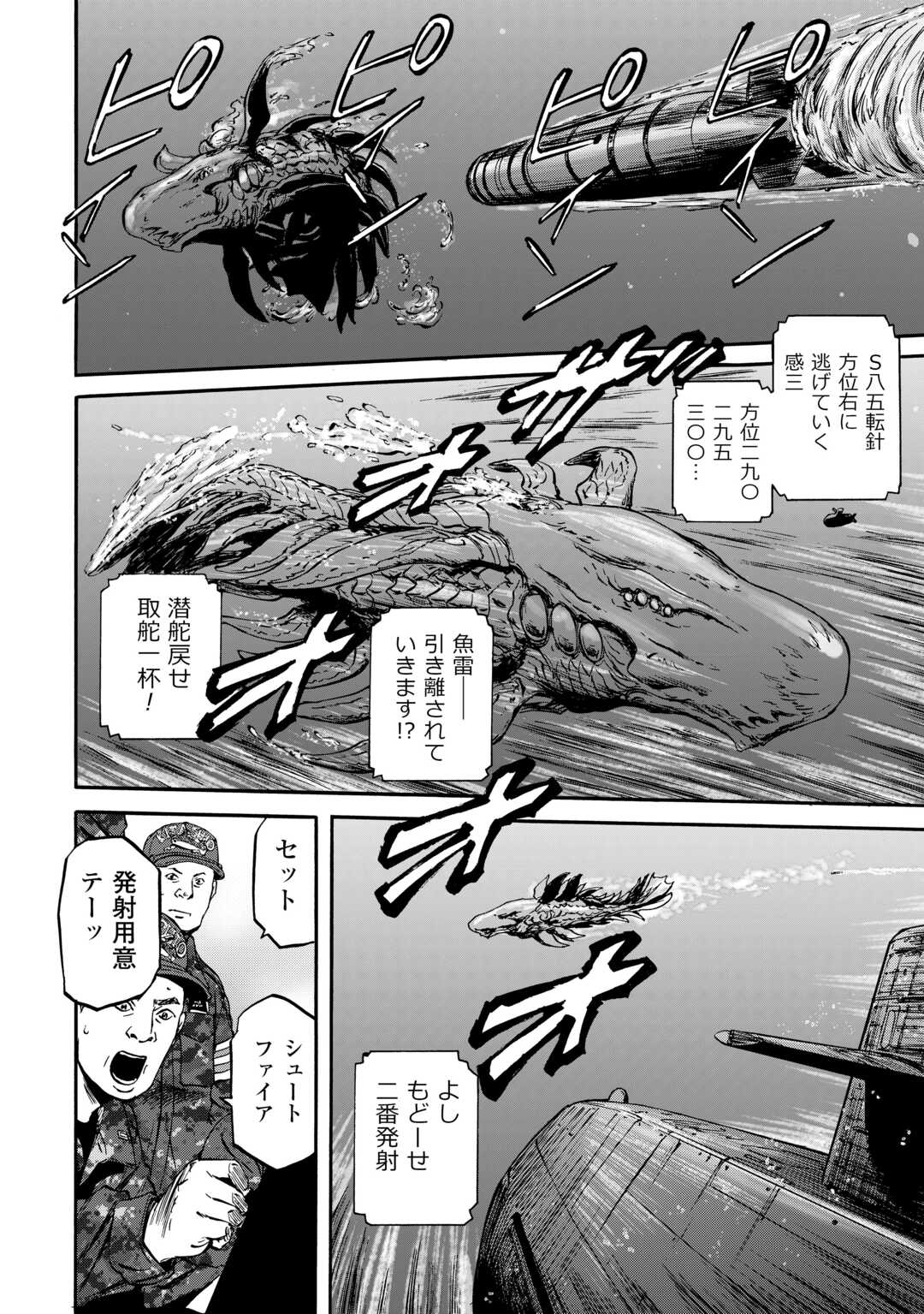 GATE Season 2 - Jieitai Kano Umi Nite, Kaku Tatakaeri - Chapter 1 - Page 28