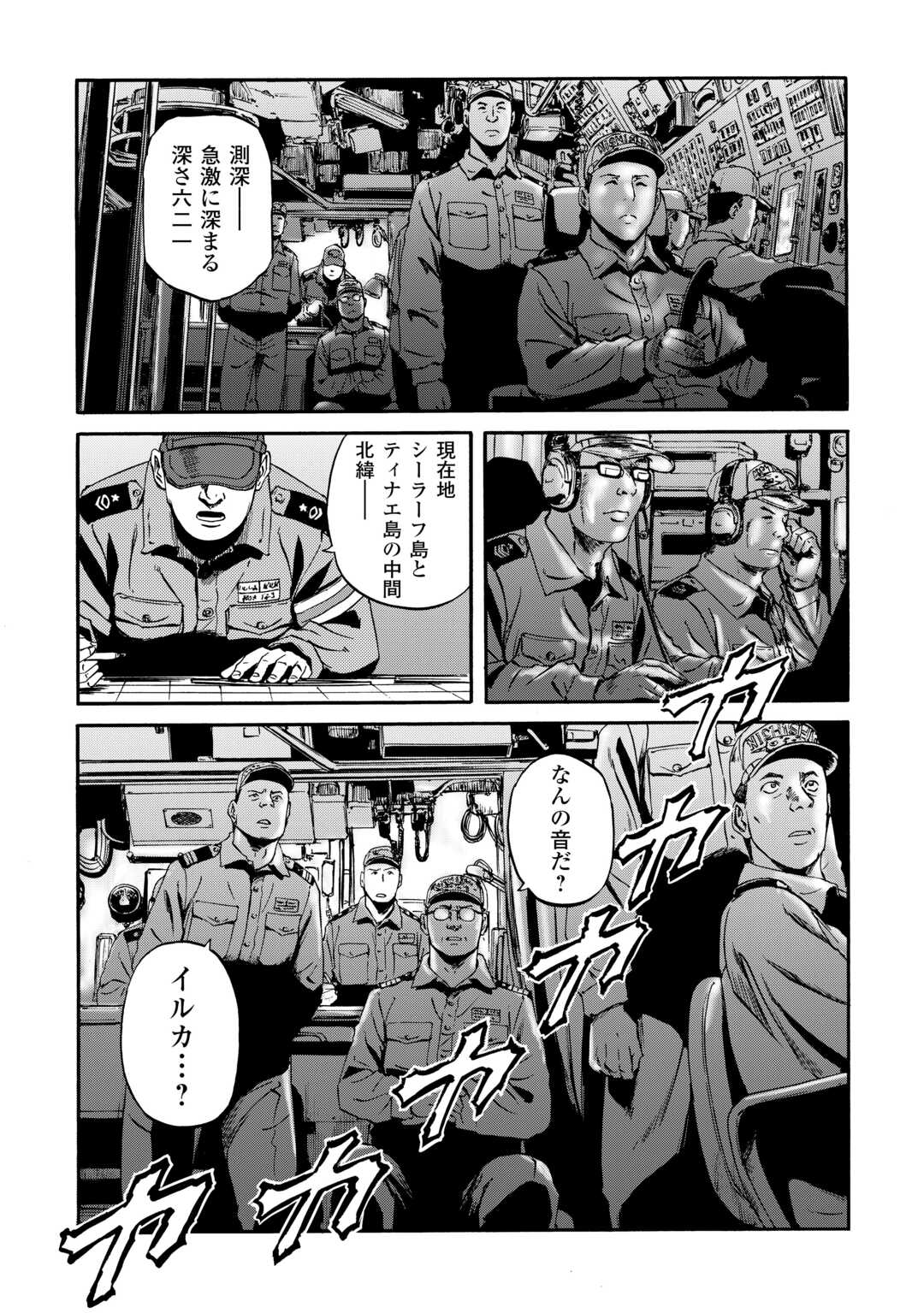 GATE Season 2 - Jieitai Kano Umi Nite, Kaku Tatakaeri - Chapter 1 - Page 3