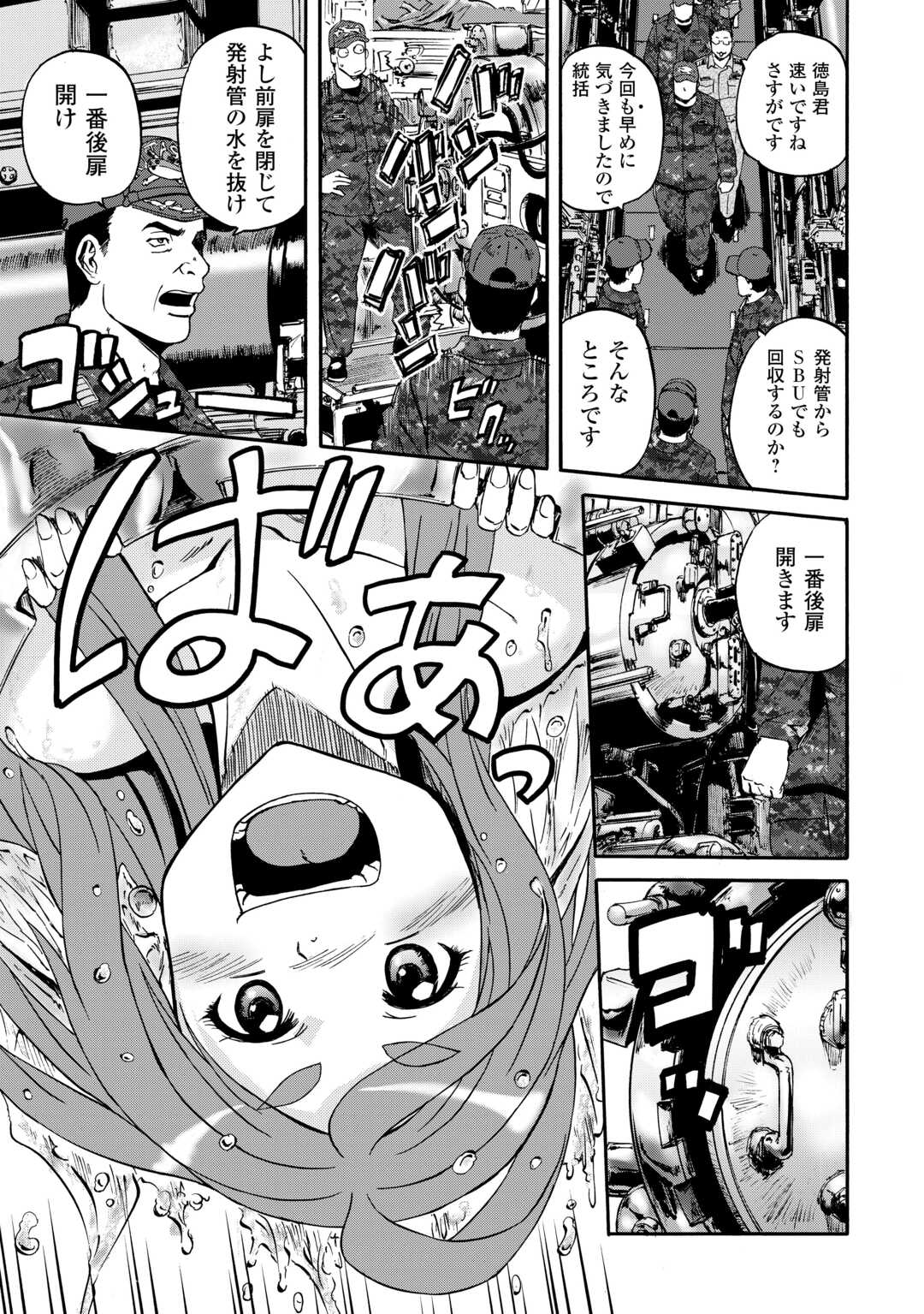 GATE Season 2 - Jieitai Kano Umi Nite, Kaku Tatakaeri - Chapter 1 - Page 43