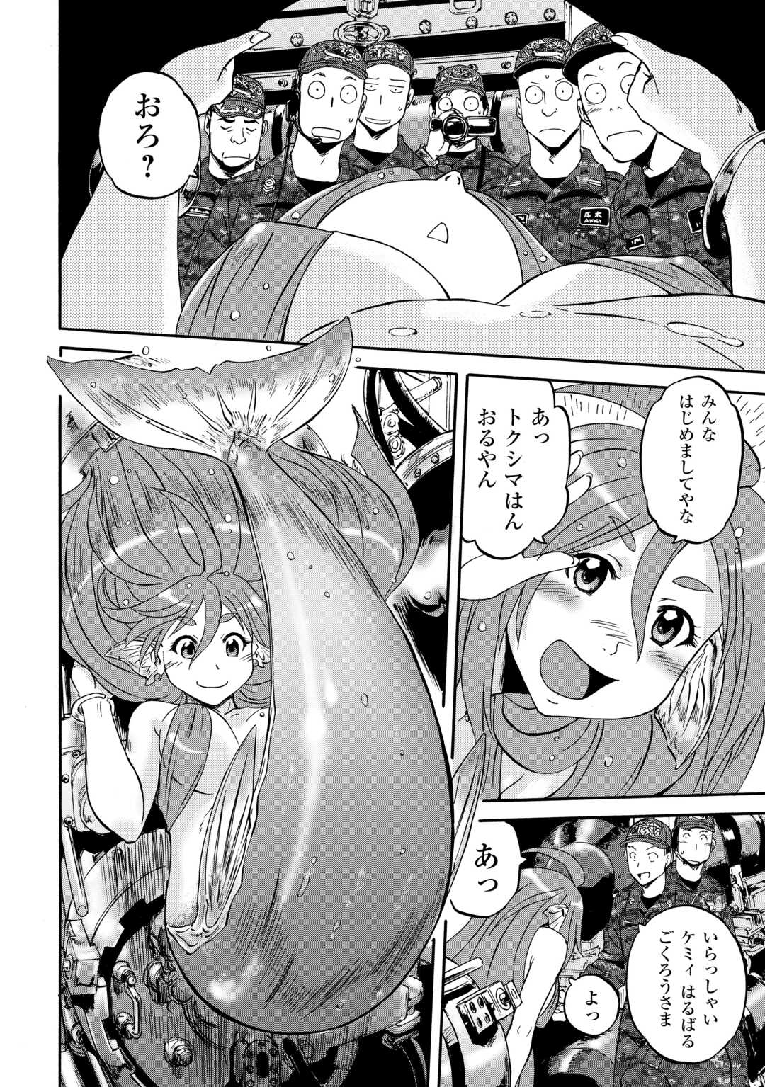 GATE Season 2 - Jieitai Kano Umi Nite, Kaku Tatakaeri - Chapter 1 - Page 44