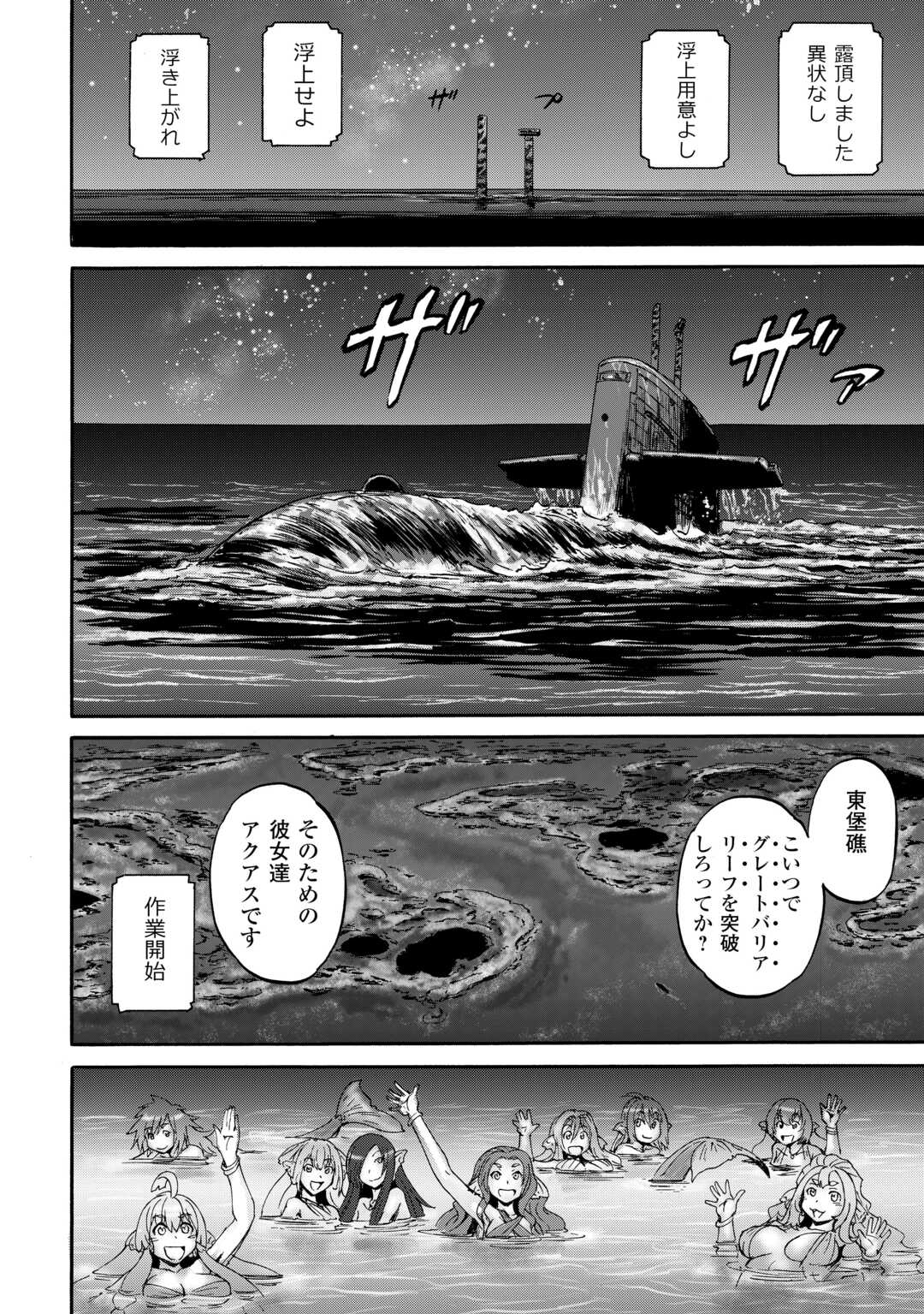 GATE Season 2 - Jieitai Kano Umi Nite, Kaku Tatakaeri - Chapter 1 - Page 46