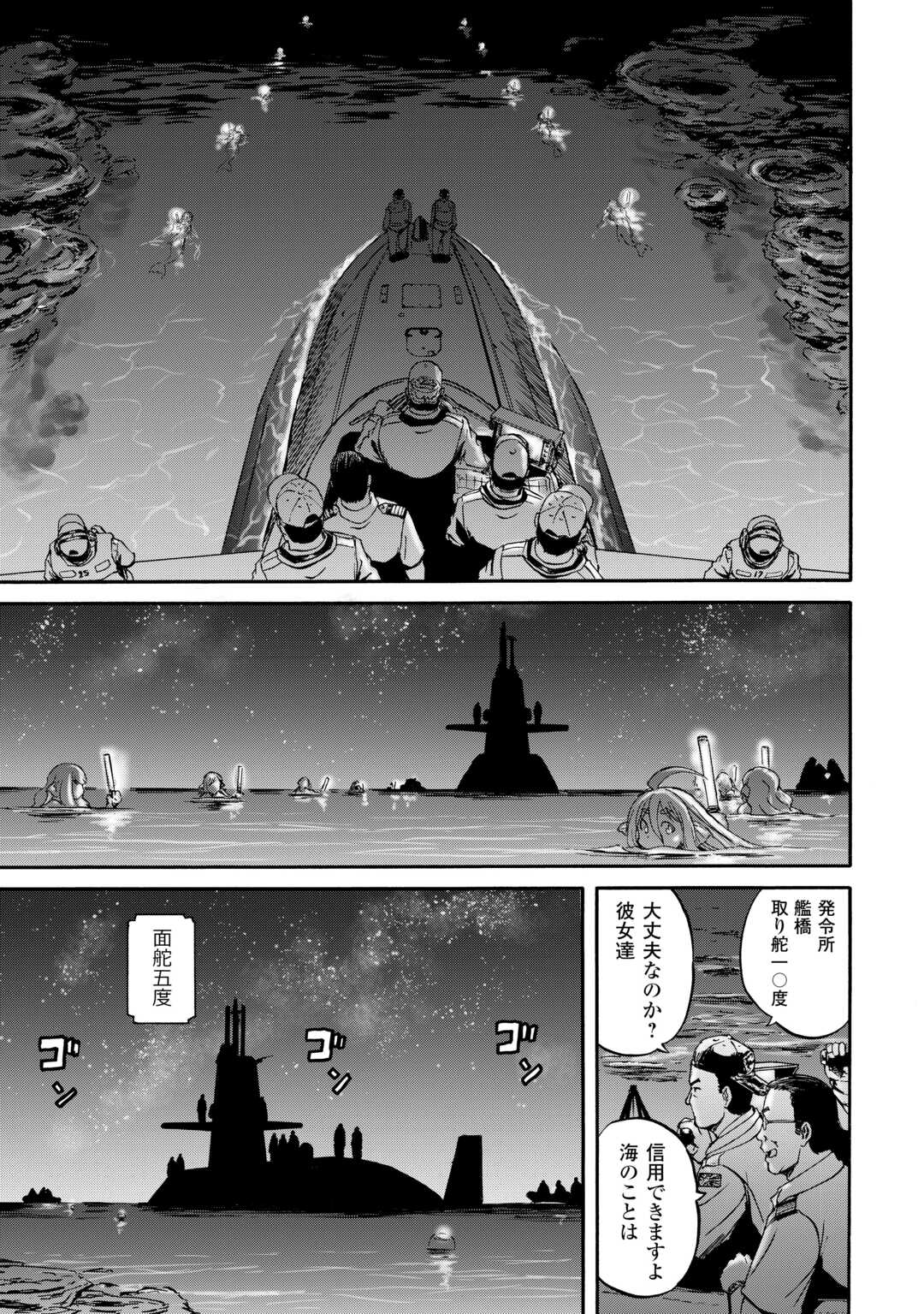 GATE Season 2 - Jieitai Kano Umi Nite, Kaku Tatakaeri - Chapter 1 - Page 47