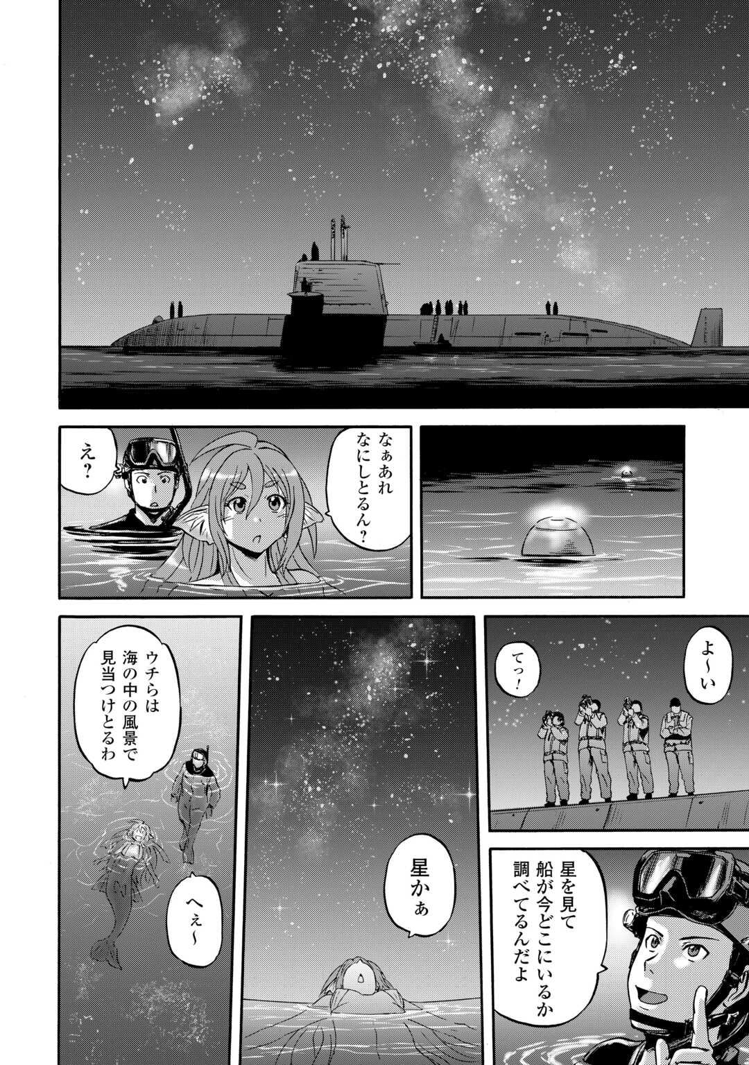 GATE Season 2 - Jieitai Kano Umi Nite, Kaku Tatakaeri - Chapter 1 - Page 48