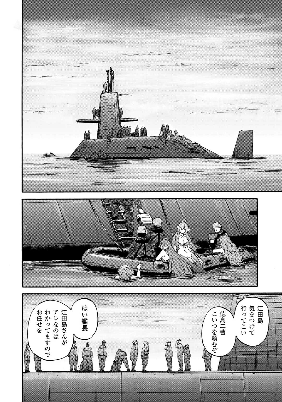 GATE Season 2 - Jieitai Kano Umi Nite, Kaku Tatakaeri - Chapter 1 - Page 52