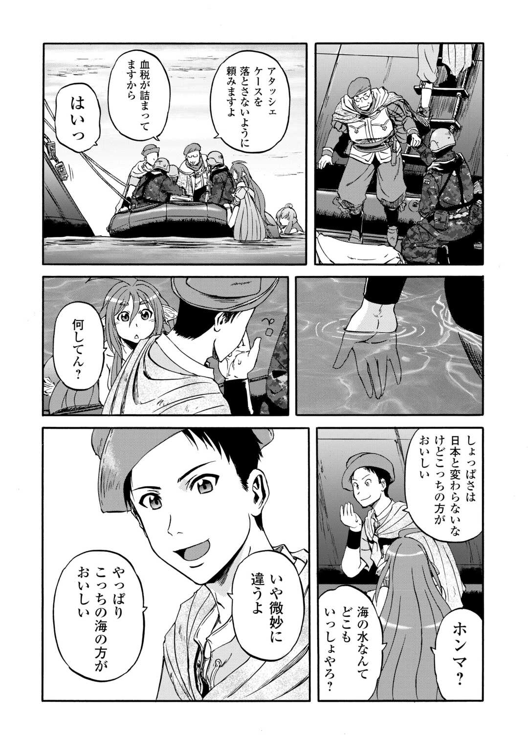GATE Season 2 - Jieitai Kano Umi Nite, Kaku Tatakaeri - Chapter 1 - Page 53