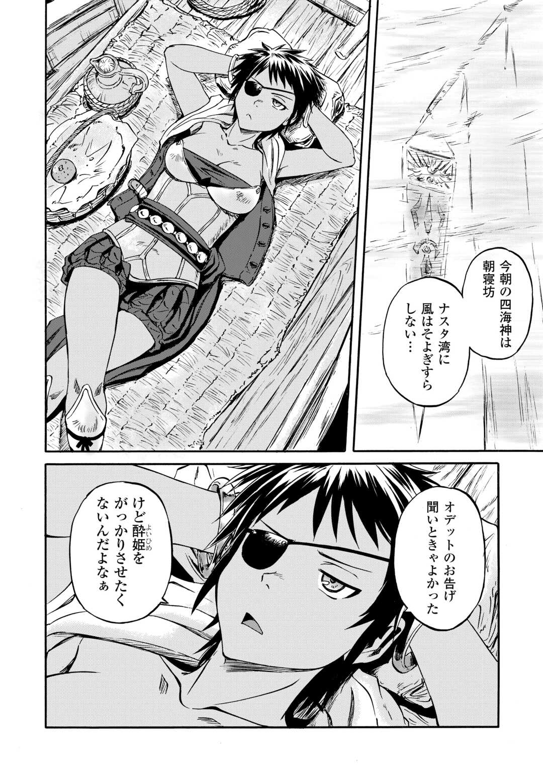 GATE Season 2 - Jieitai Kano Umi Nite, Kaku Tatakaeri - Chapter 1 - Page 56