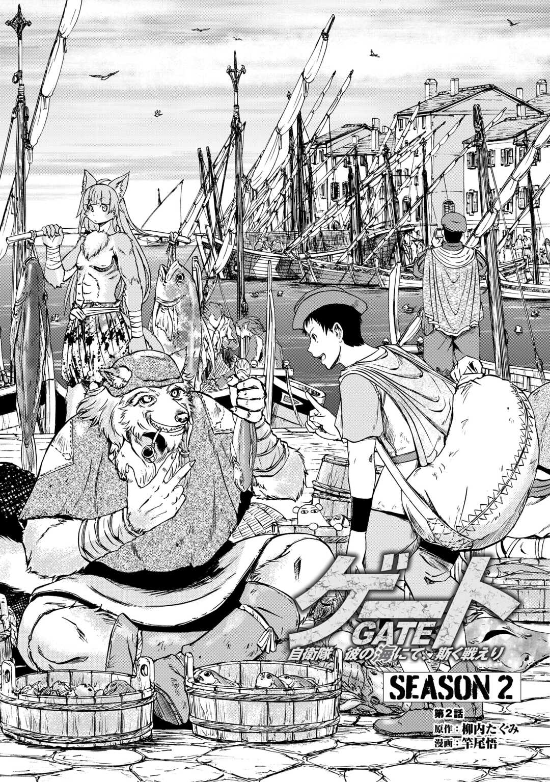 GATE Season 2 - Jieitai Kano Umi Nite, Kaku Tatakaeri - Chapter 2 - Page 1