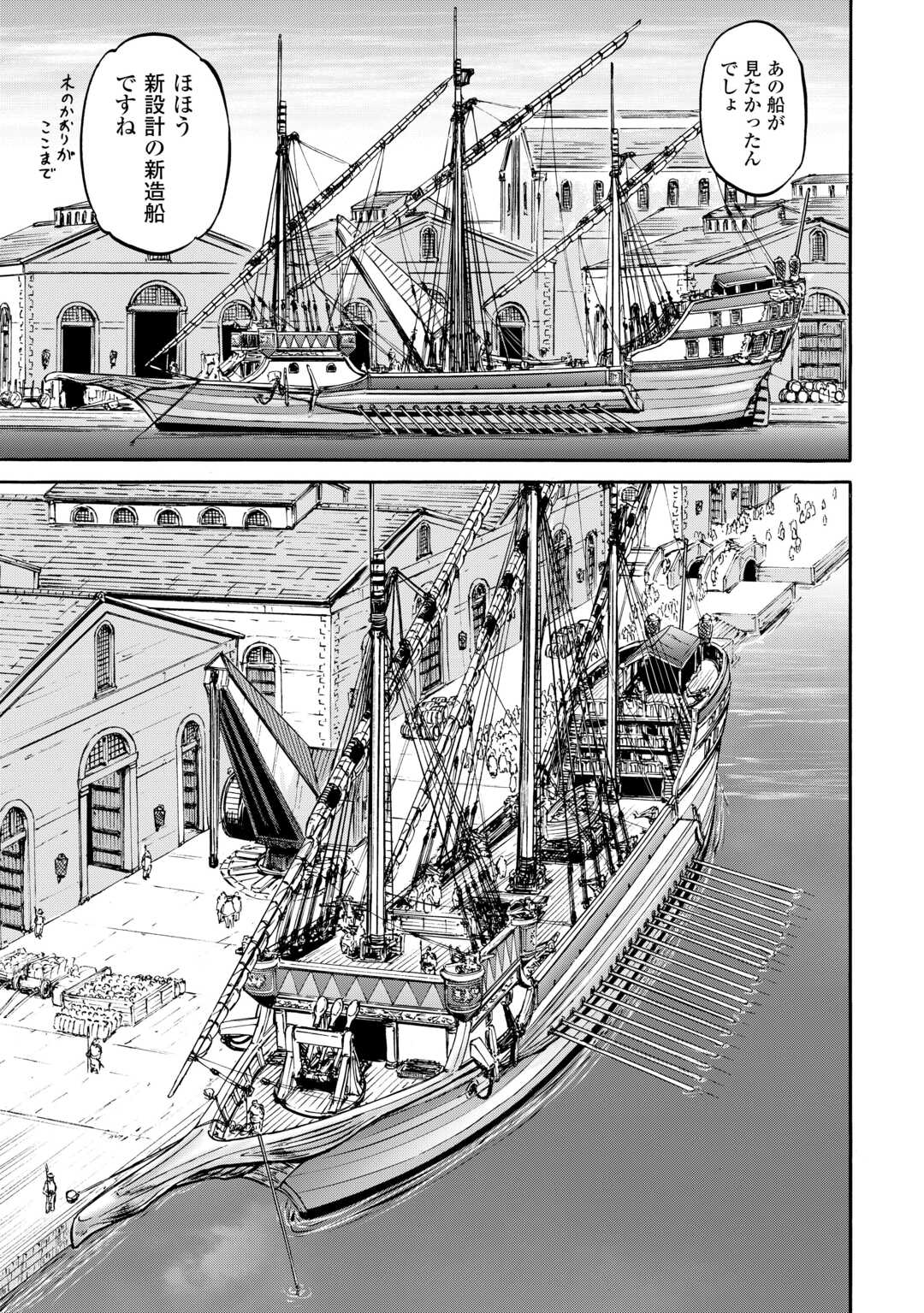 GATE Season 2 - Jieitai Kano Umi Nite, Kaku Tatakaeri - Chapter 2 - Page 13