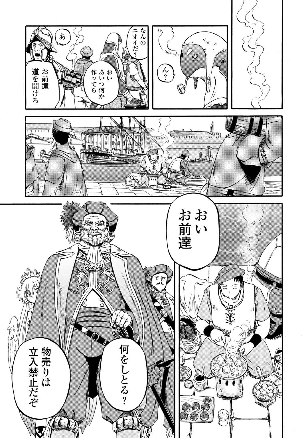 GATE Season 2 - Jieitai Kano Umi Nite, Kaku Tatakaeri - Chapter 2 - Page 15