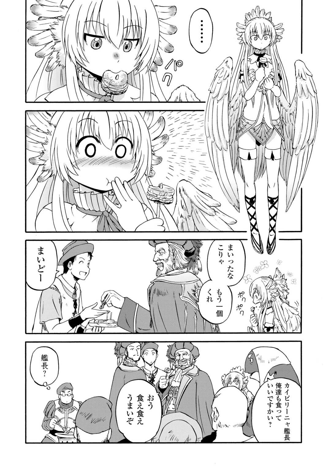 GATE Season 2 - Jieitai Kano Umi Nite, Kaku Tatakaeri - Chapter 2 - Page 18