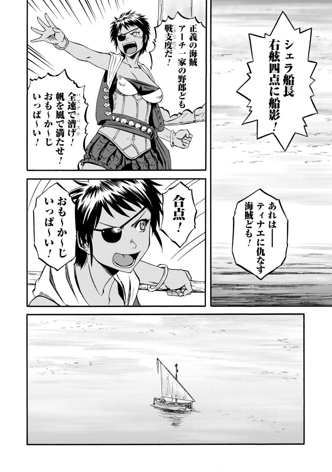 GATE Season 2 - Jieitai Kano Umi Nite, Kaku Tatakaeri - Chapter 2 - Page 2