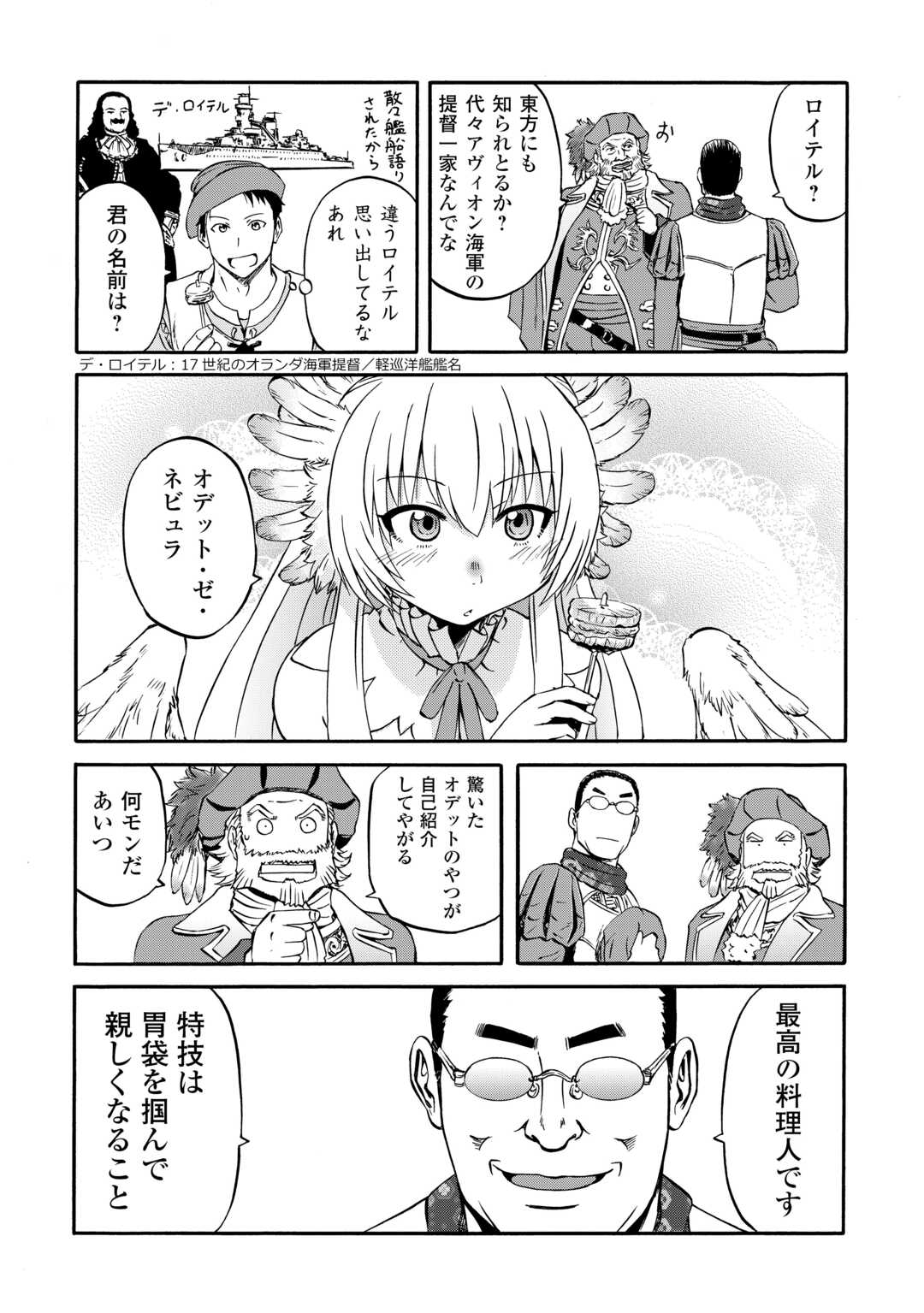 GATE Season 2 - Jieitai Kano Umi Nite, Kaku Tatakaeri - Chapter 2 - Page 20