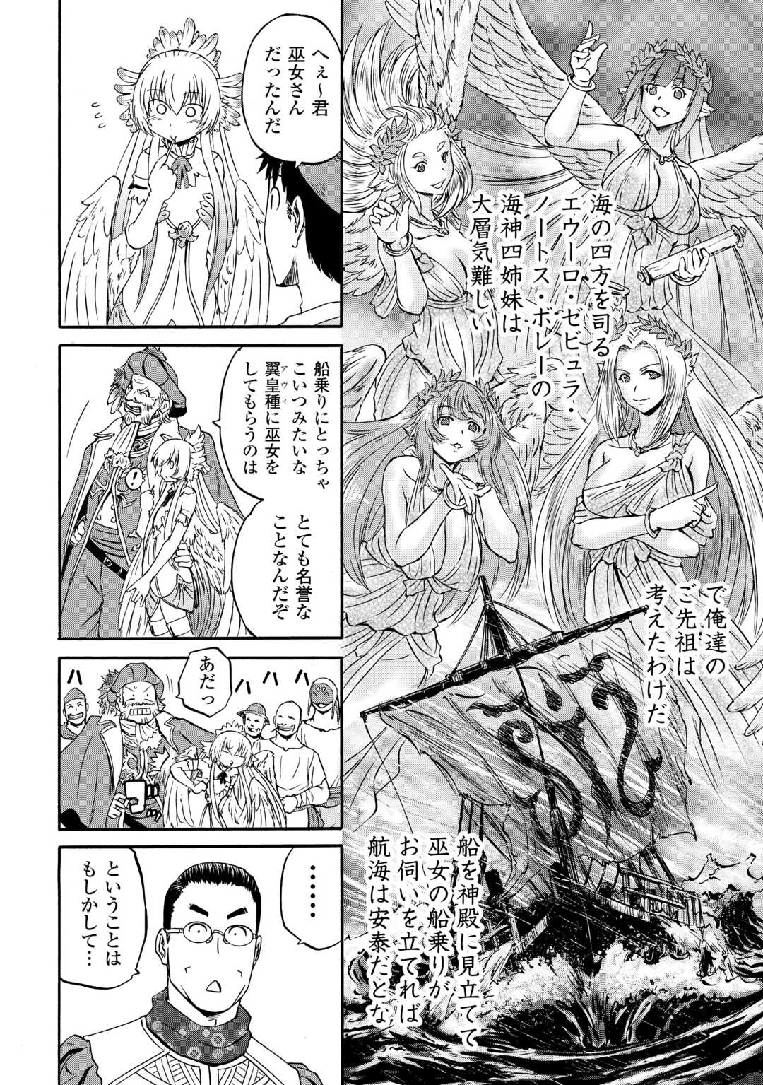 GATE Season 2 - Jieitai Kano Umi Nite, Kaku Tatakaeri - Chapter 2 - Page 22