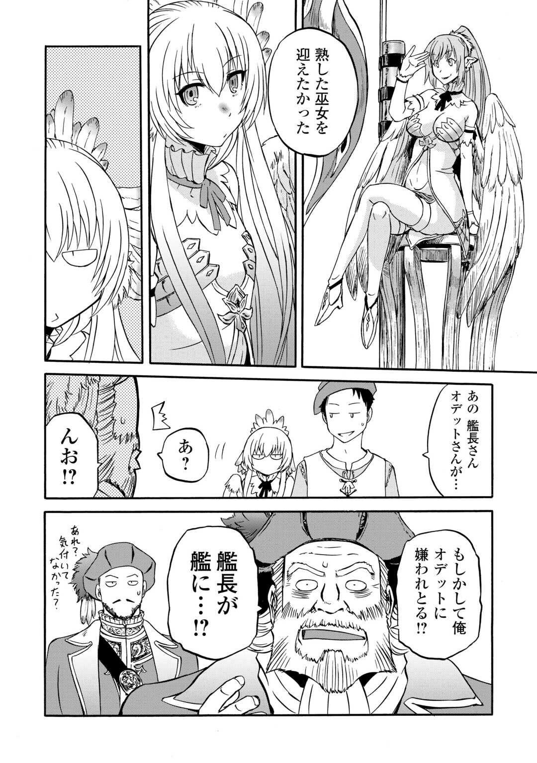 GATE Season 2 - Jieitai Kano Umi Nite, Kaku Tatakaeri - Chapter 2 - Page 24