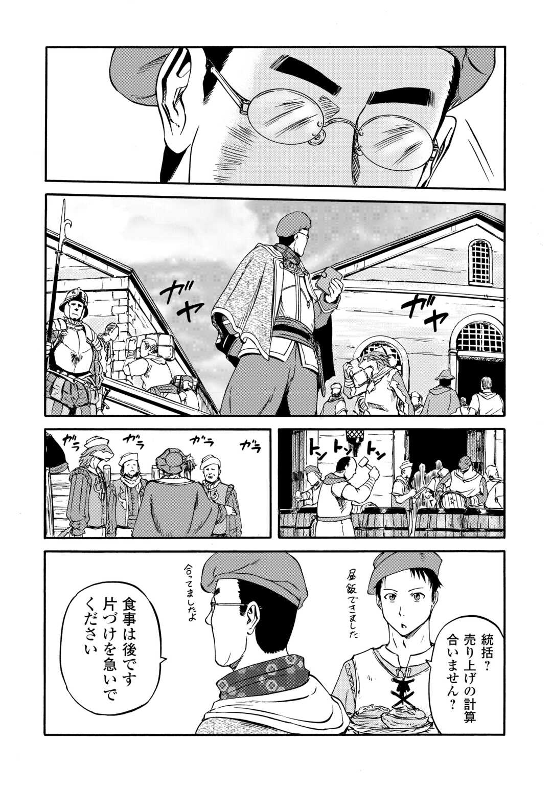 GATE Season 2 - Jieitai Kano Umi Nite, Kaku Tatakaeri - Chapter 2 - Page 27