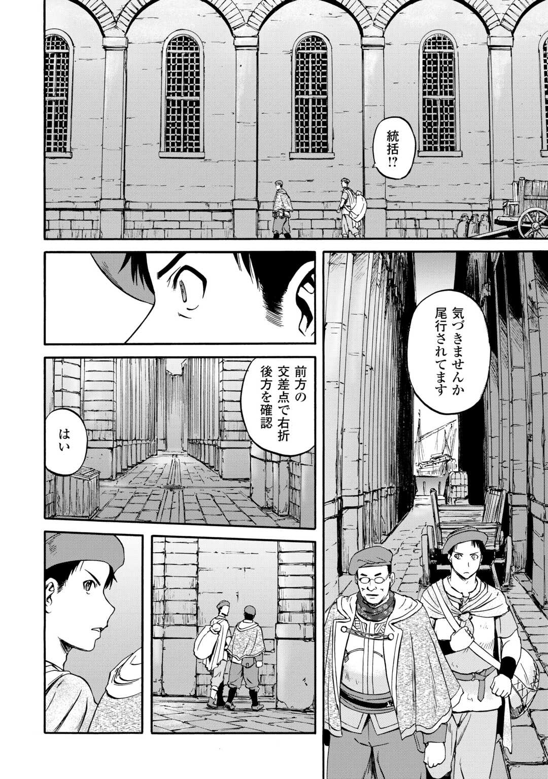 GATE Season 2 - Jieitai Kano Umi Nite, Kaku Tatakaeri - Chapter 2 - Page 28