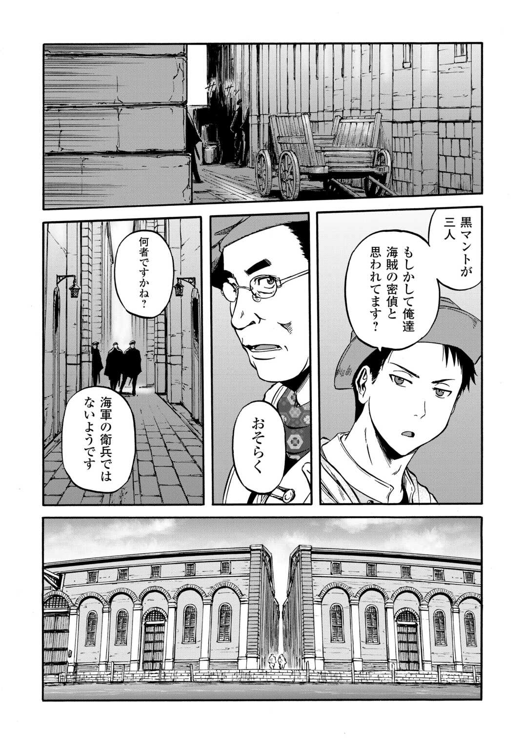 GATE Season 2 - Jieitai Kano Umi Nite, Kaku Tatakaeri - Chapter 2 - Page 29