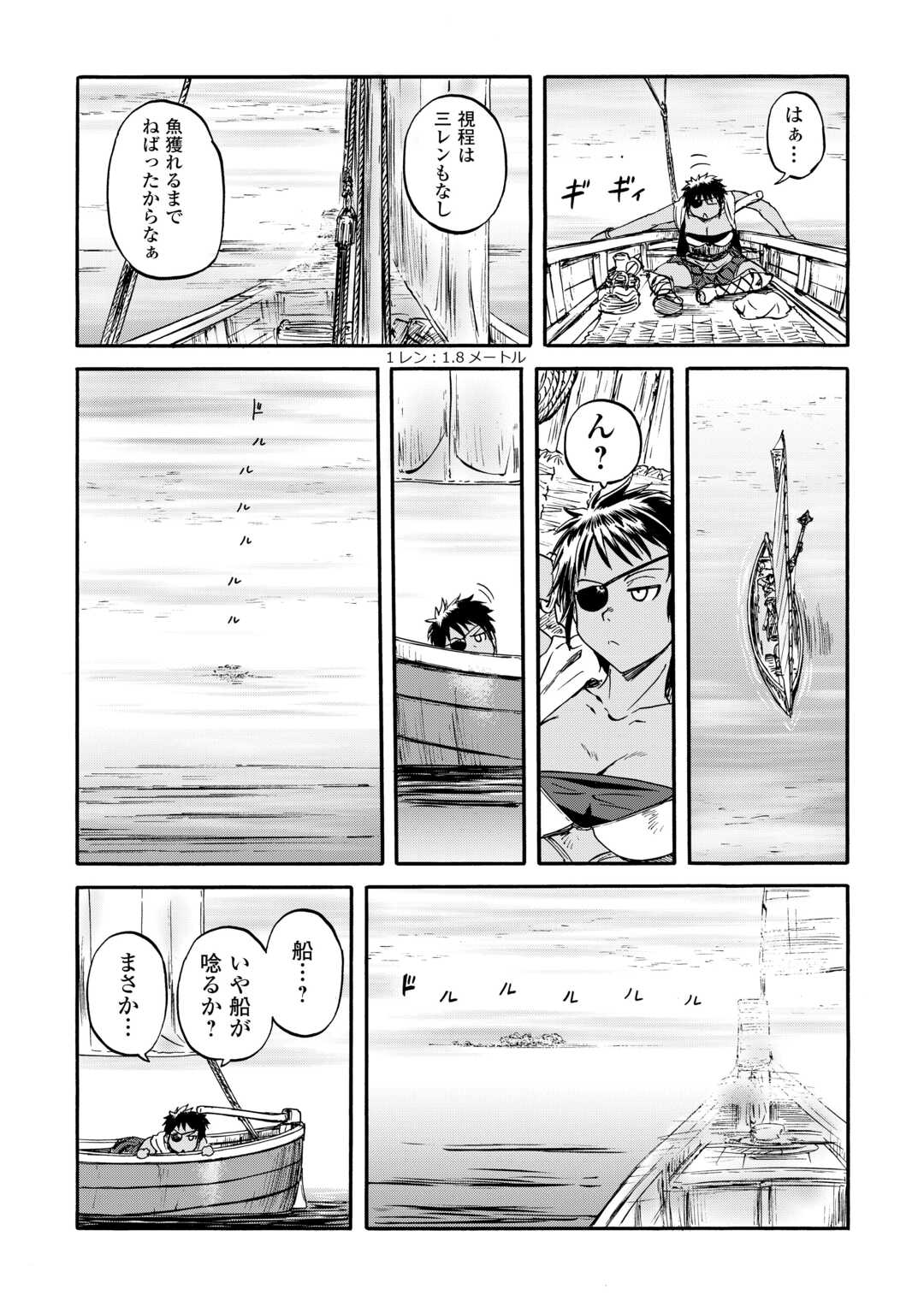 GATE Season 2 - Jieitai Kano Umi Nite, Kaku Tatakaeri - Chapter 2 - Page 3