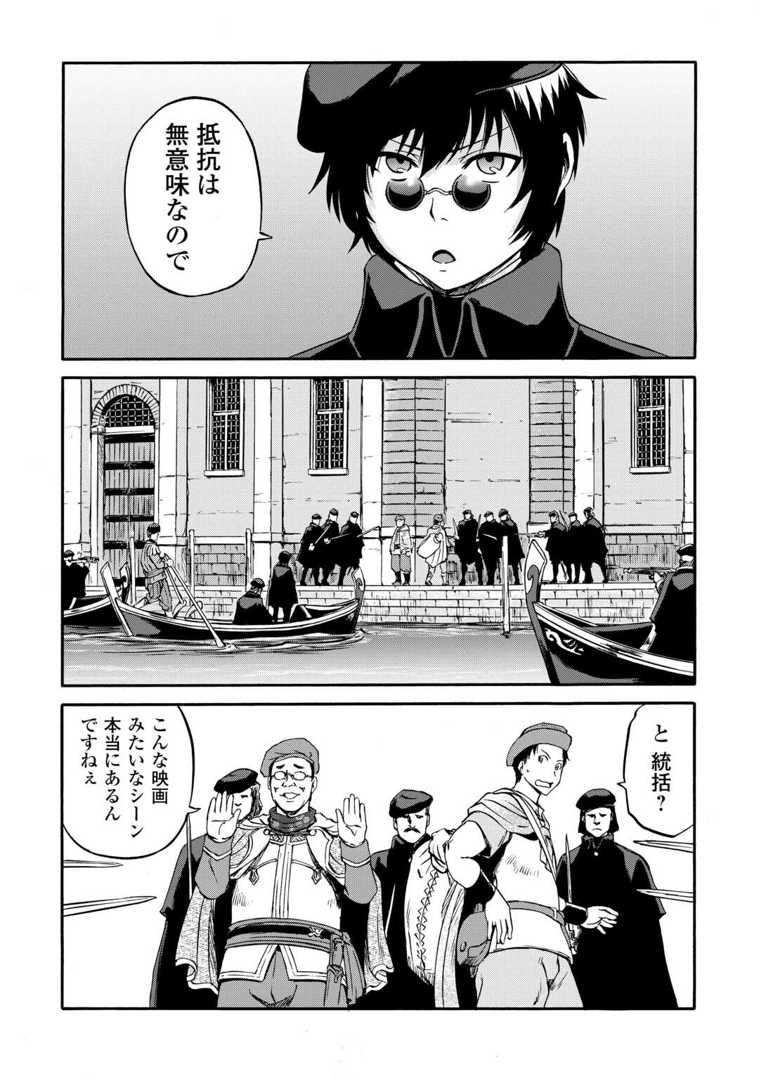 GATE Season 2 - Jieitai Kano Umi Nite, Kaku Tatakaeri - Chapter 2 - Page 32