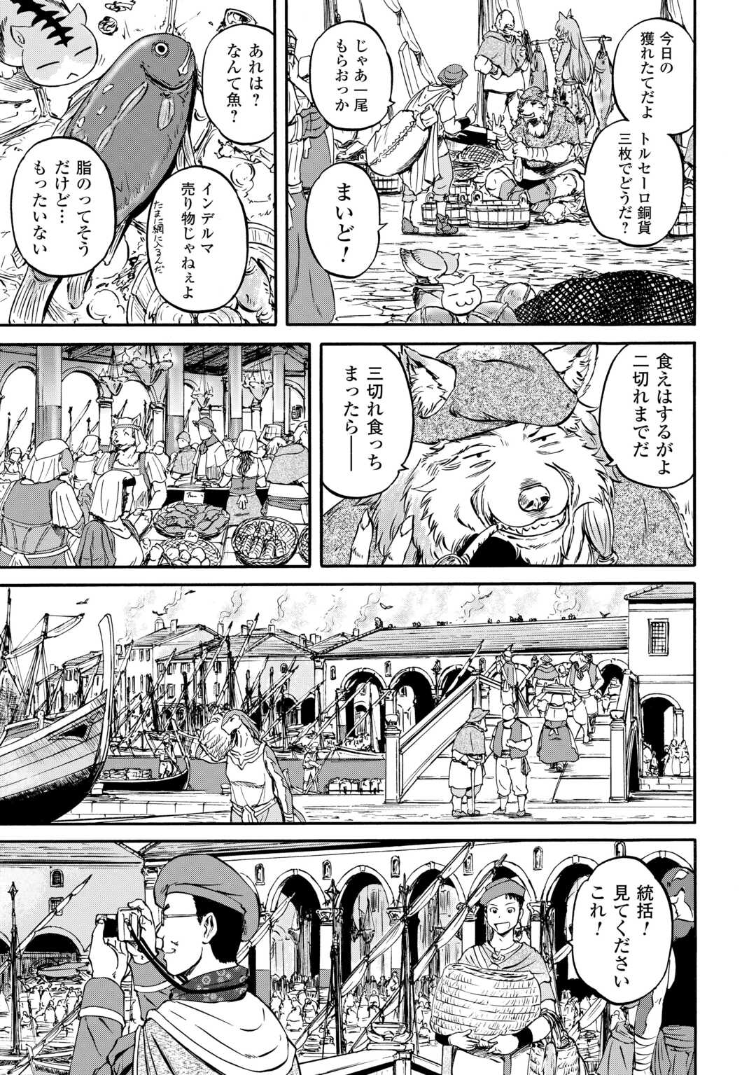 GATE Season 2 - Jieitai Kano Umi Nite, Kaku Tatakaeri - Chapter 2 - Page 7