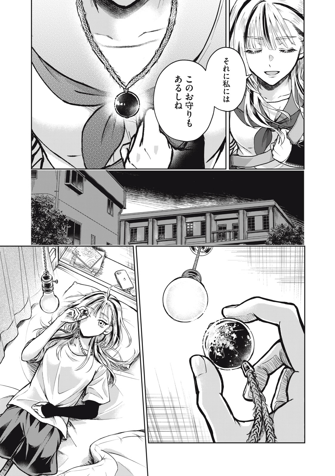 Geboku Tenjite Hana to Nasu - Chapter 1 - Page 13