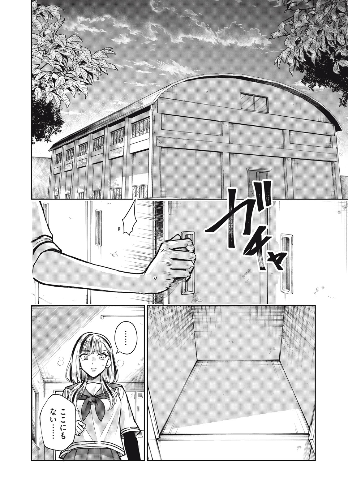 Geboku Tenjite Hana to Nasu - Chapter 1 - Page 16