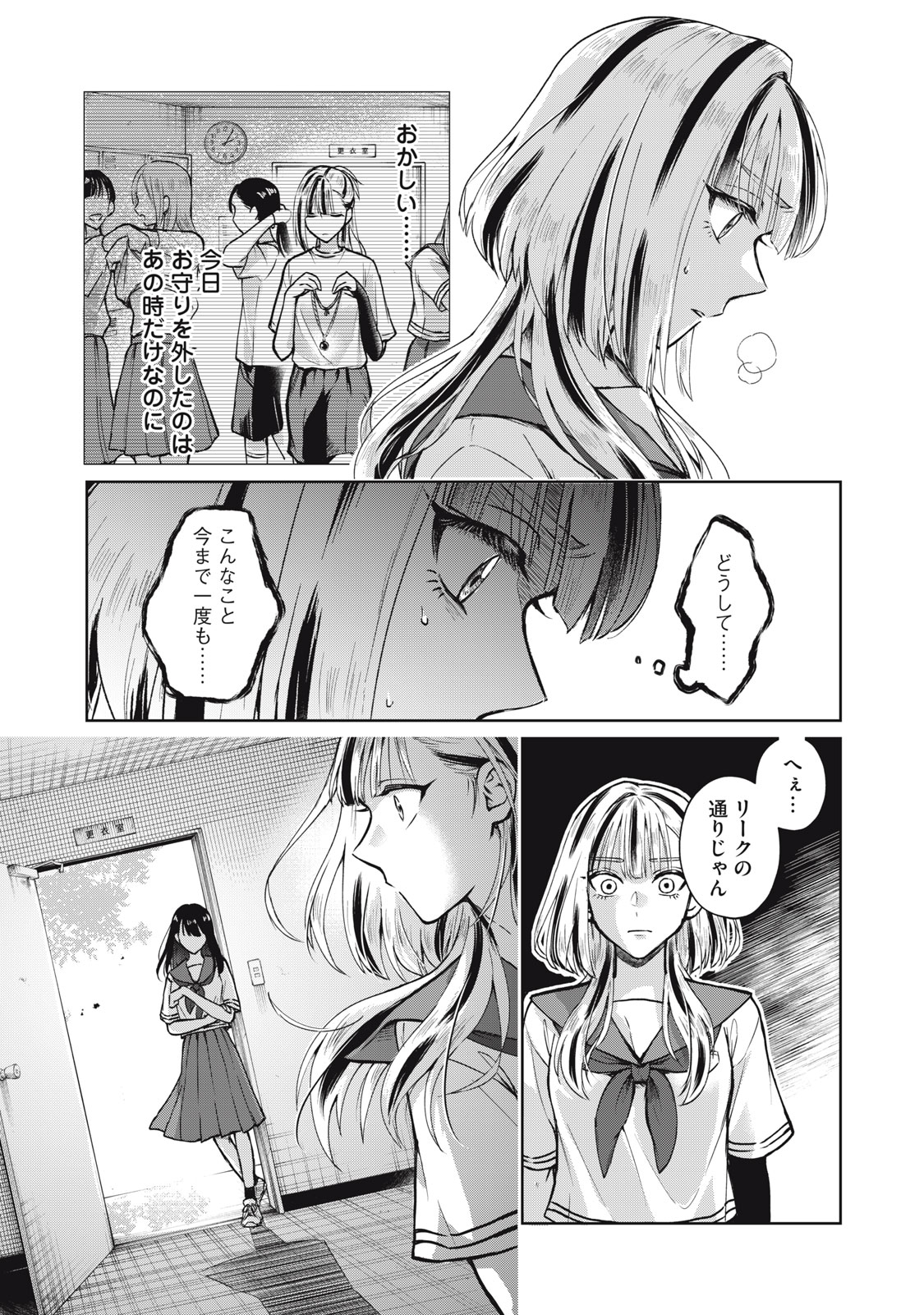 Geboku Tenjite Hana to Nasu - Chapter 1 - Page 17