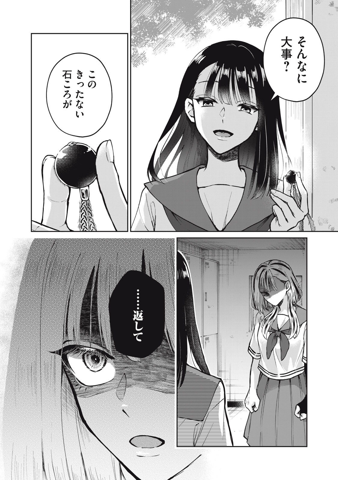 Geboku Tenjite Hana to Nasu - Chapter 1 - Page 18