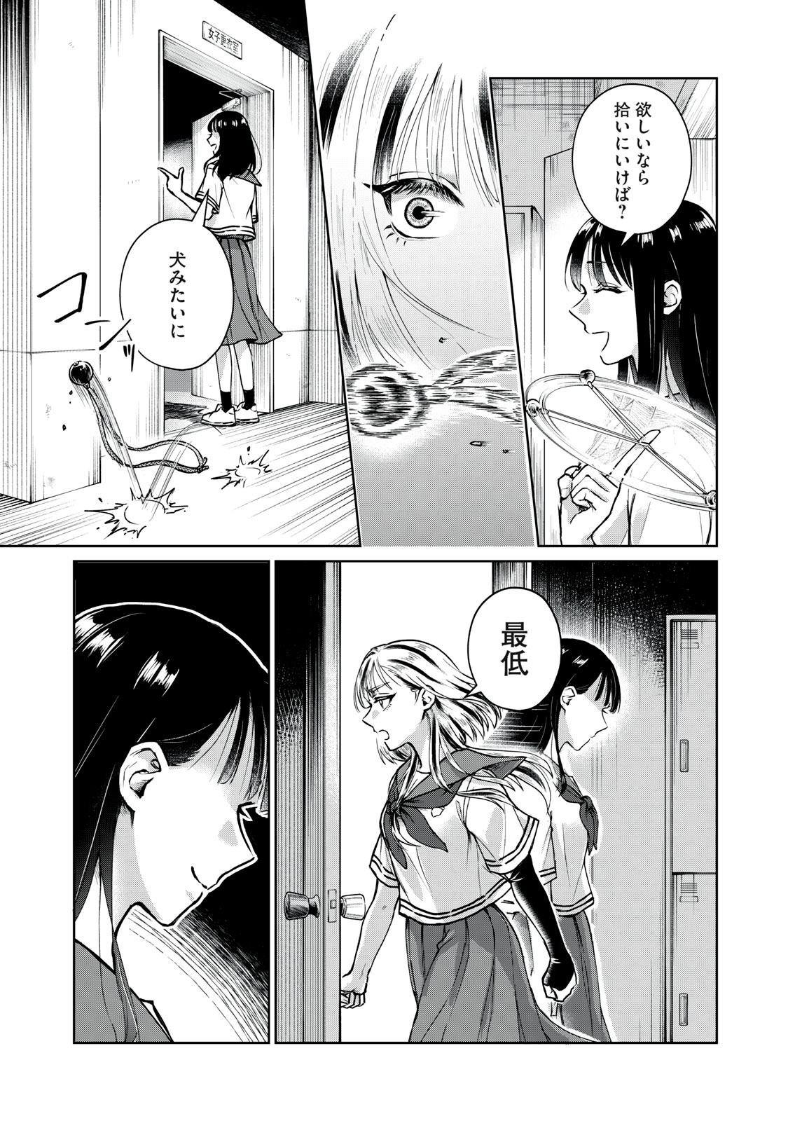 Geboku Tenjite Hana to Nasu - Chapter 1 - Page 19