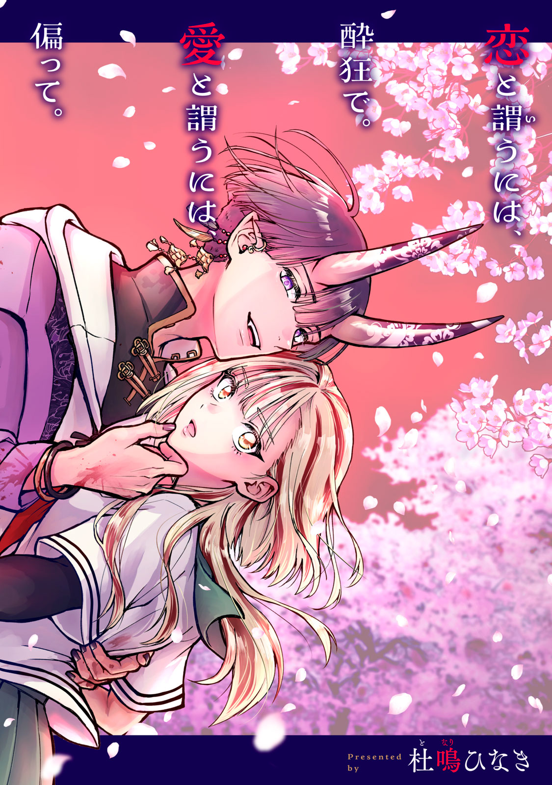 Geboku Tenjite Hana to Nasu - Chapter 1 - Page 2