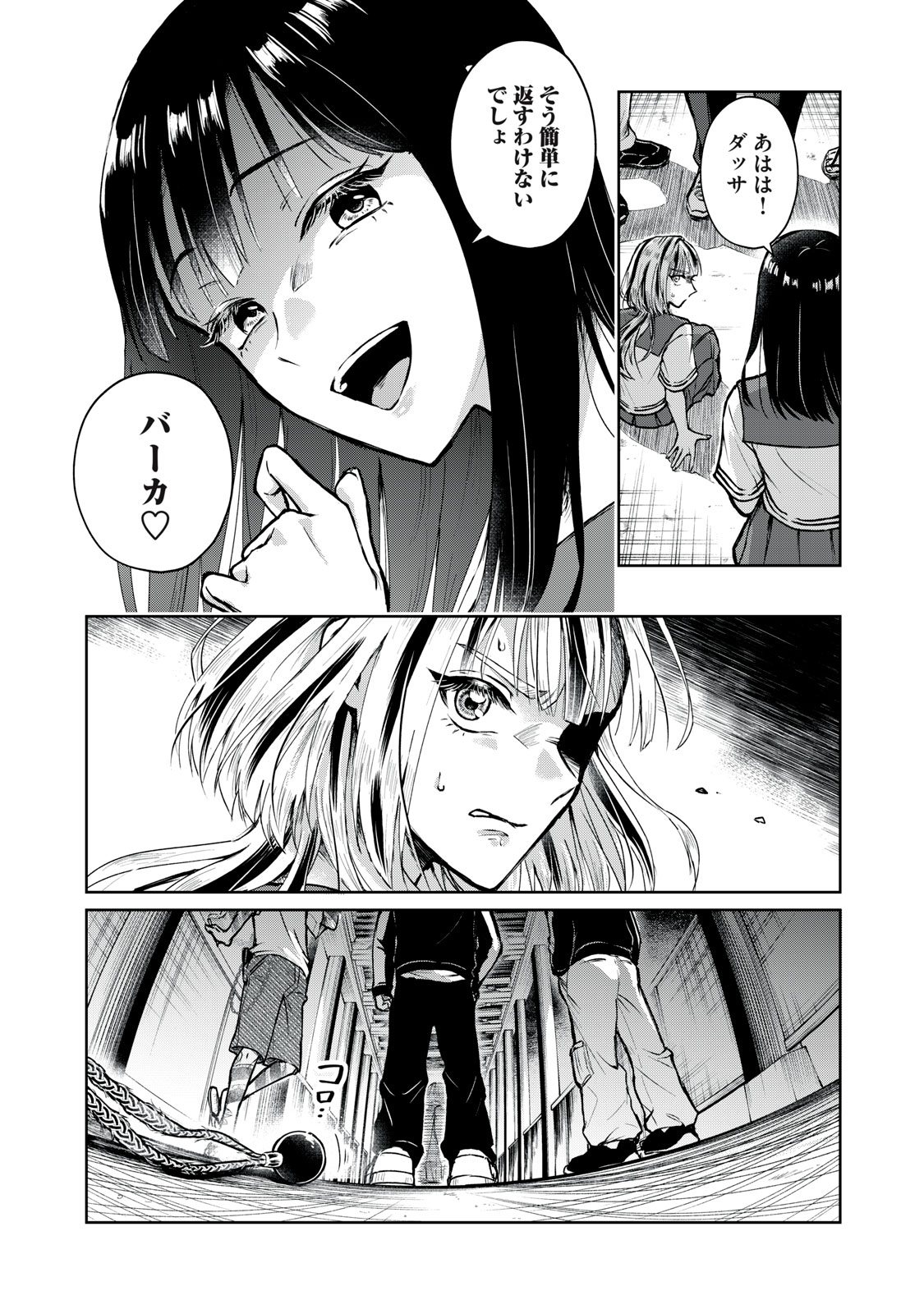 Geboku Tenjite Hana to Nasu - Chapter 1 - Page 21