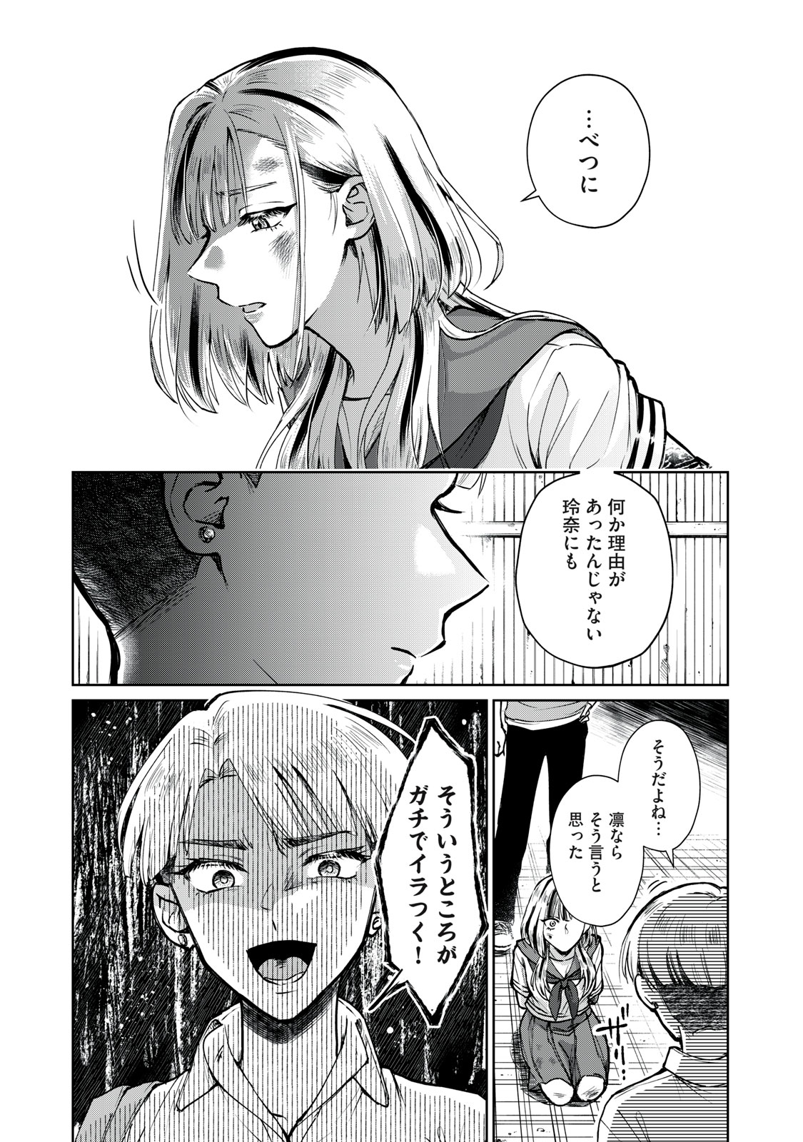 Geboku Tenjite Hana to Nasu - Chapter 1 - Page 28