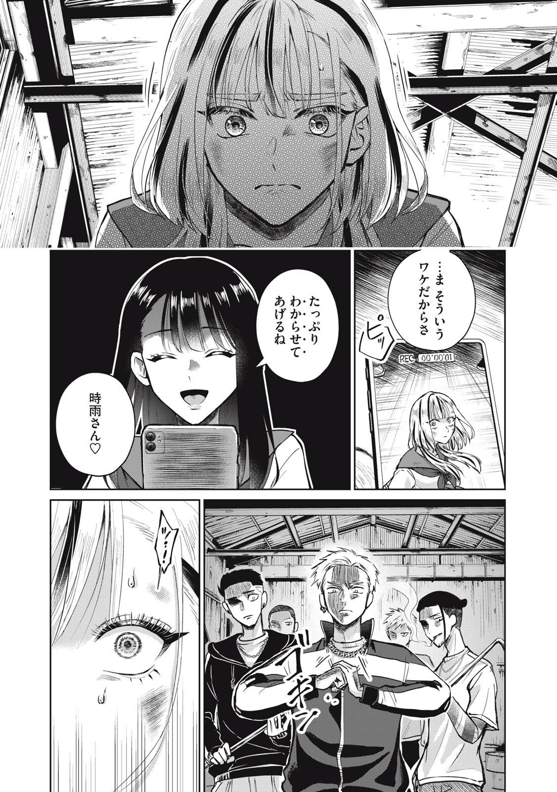 Geboku Tenjite Hana to Nasu - Chapter 1 - Page 32