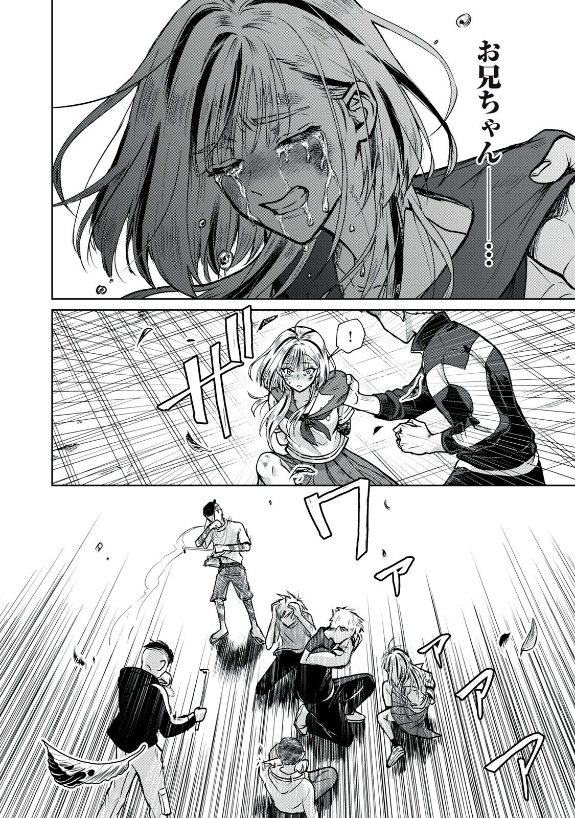 Geboku Tenjite Hana to Nasu - Chapter 1 - Page 34