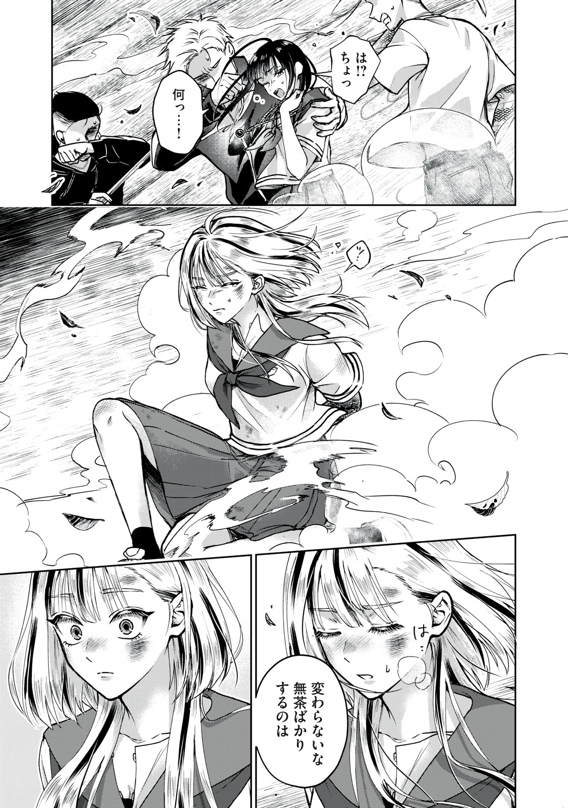 Geboku Tenjite Hana to Nasu - Chapter 1 - Page 35