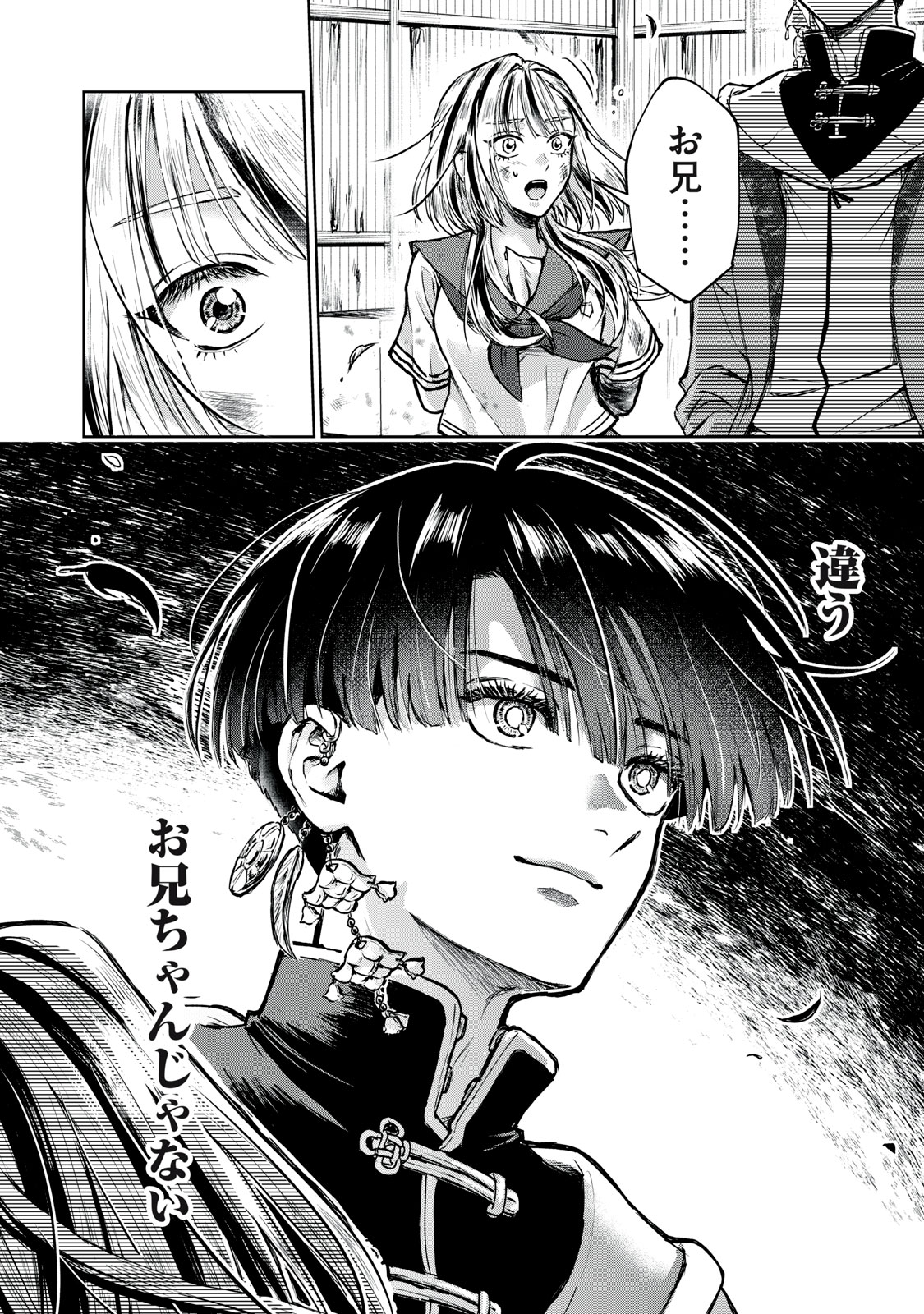 Geboku Tenjite Hana to Nasu - Chapter 1 - Page 38