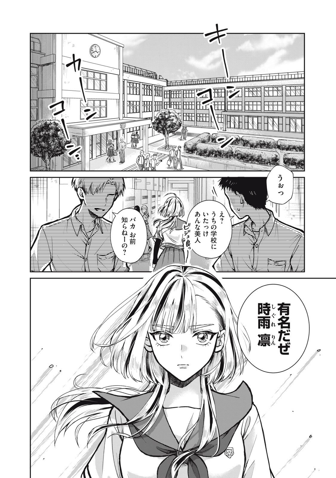 Geboku Tenjite Hana to Nasu - Chapter 1 - Page 4